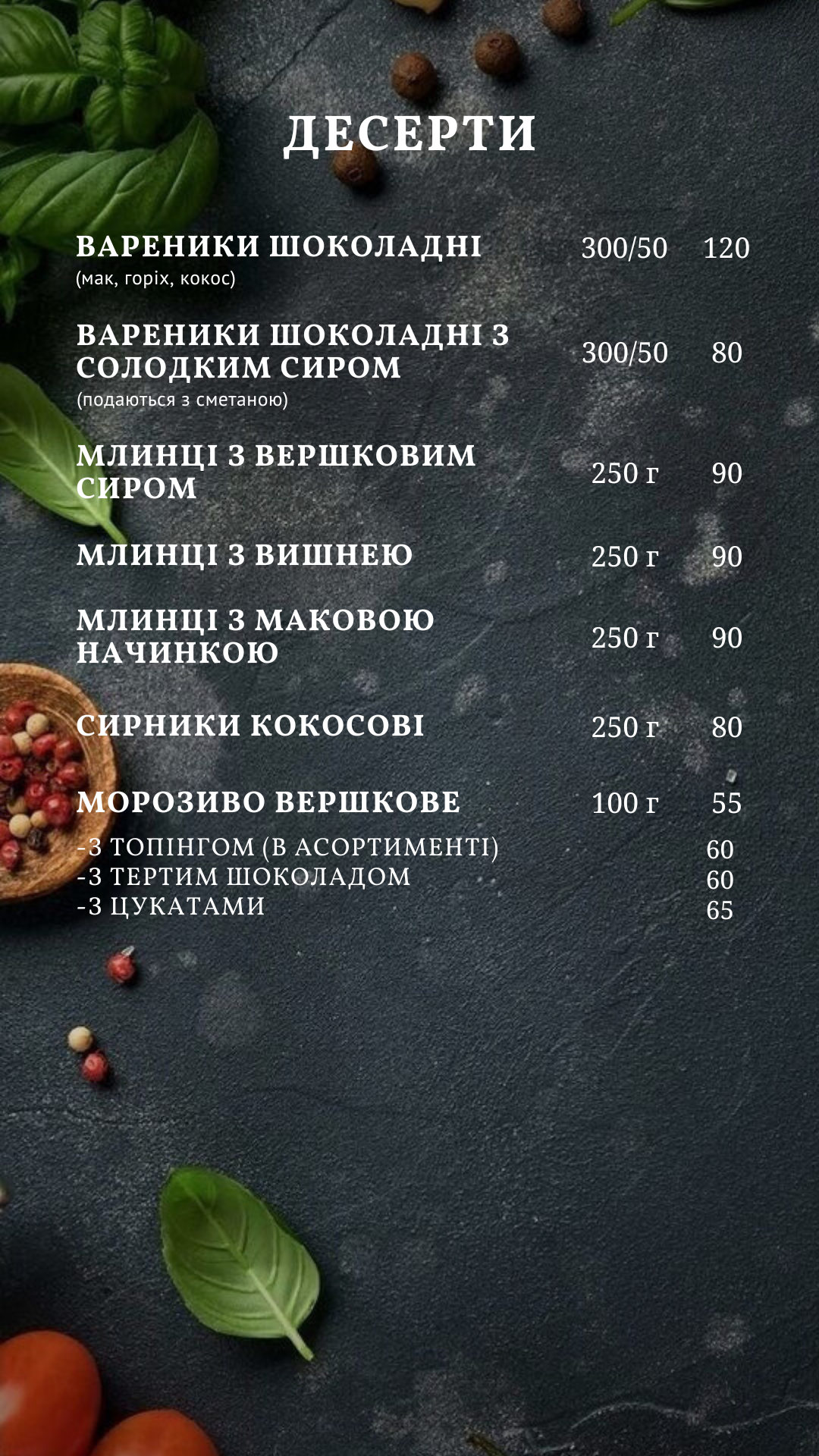 Dulcei Vinul menu 7