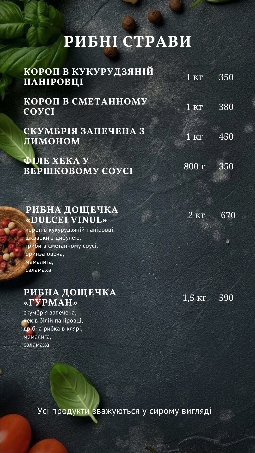 Dulcei Vinul menu 9