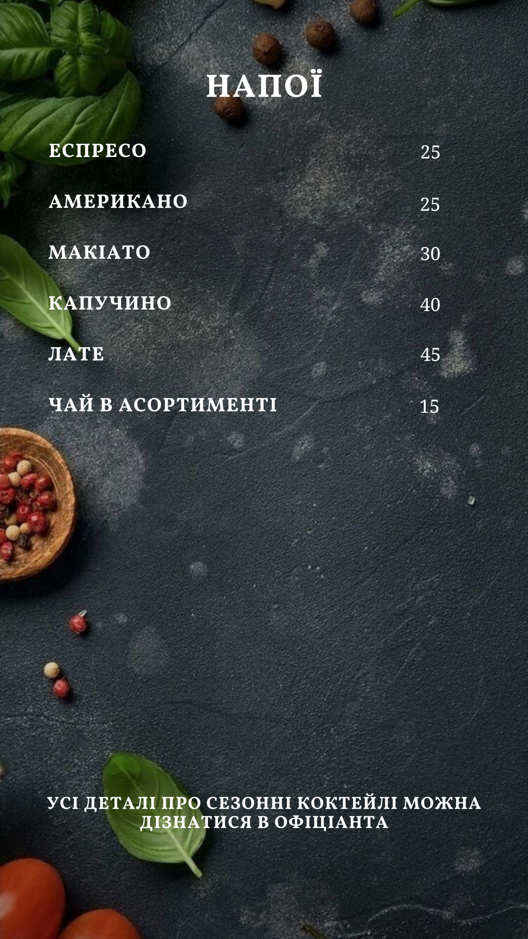 Dulcei Vinul menu 10