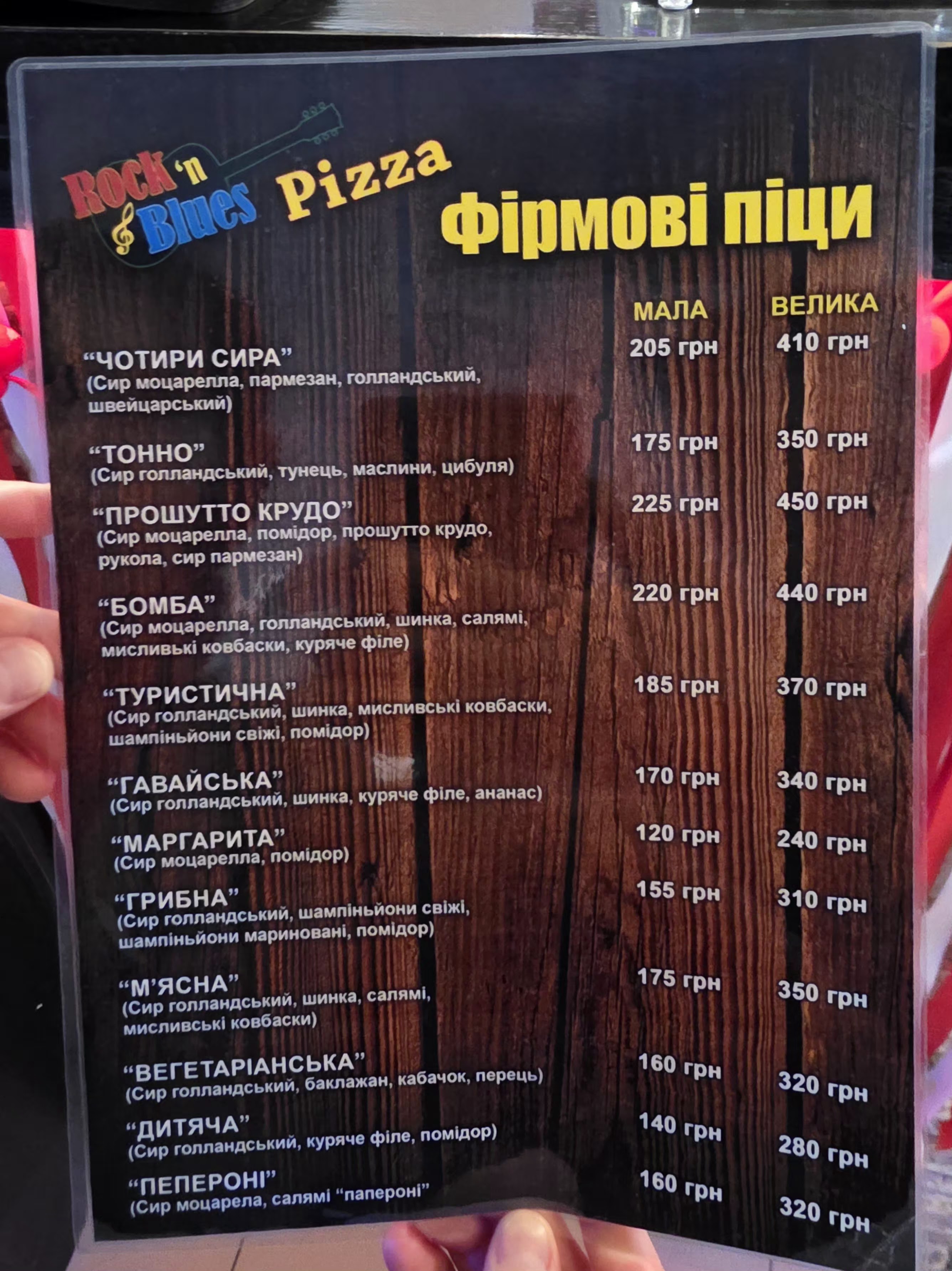 Rock`n Blues Pizza menu 1