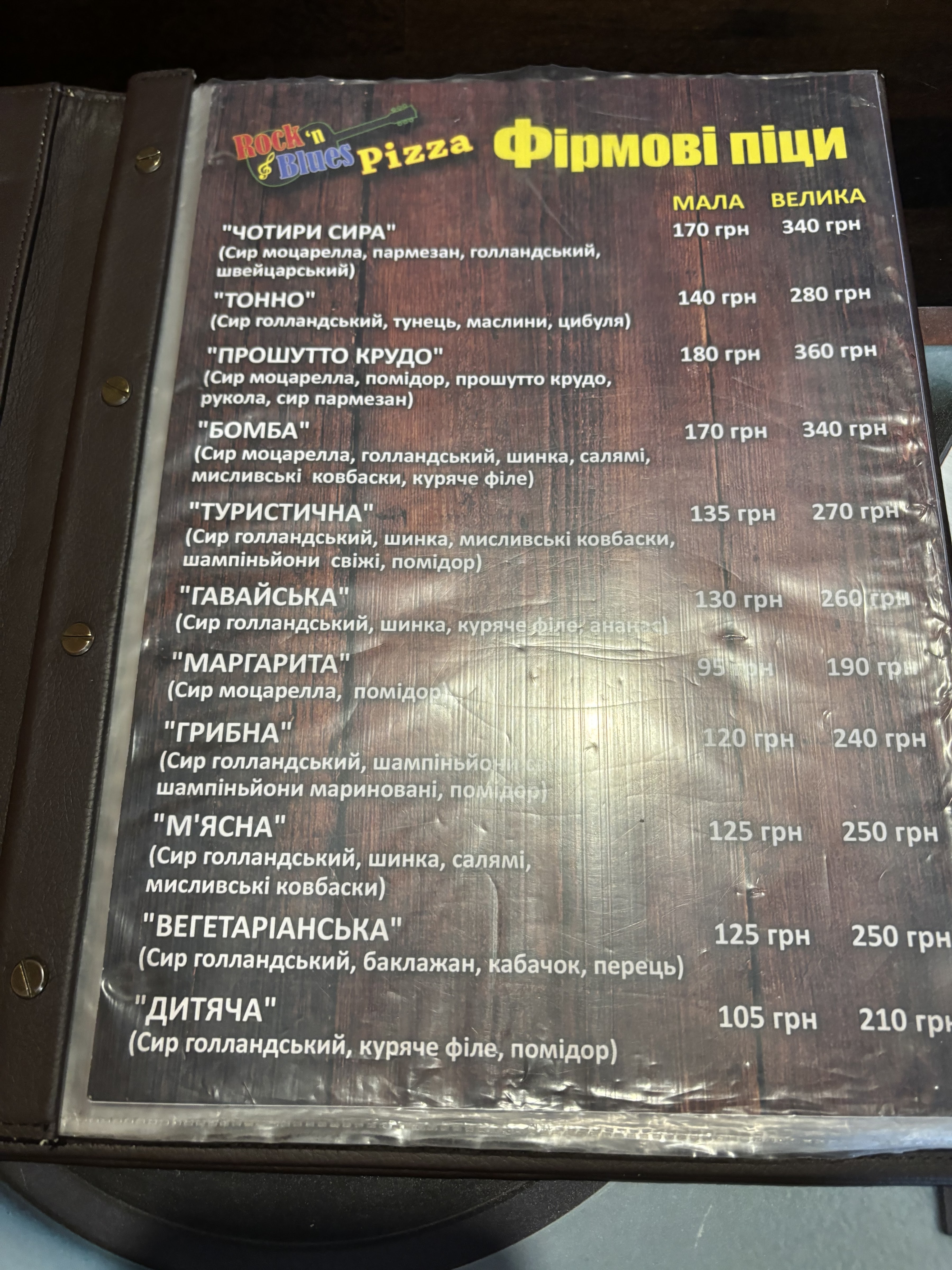 Rock`n Blues Pizza menu 3