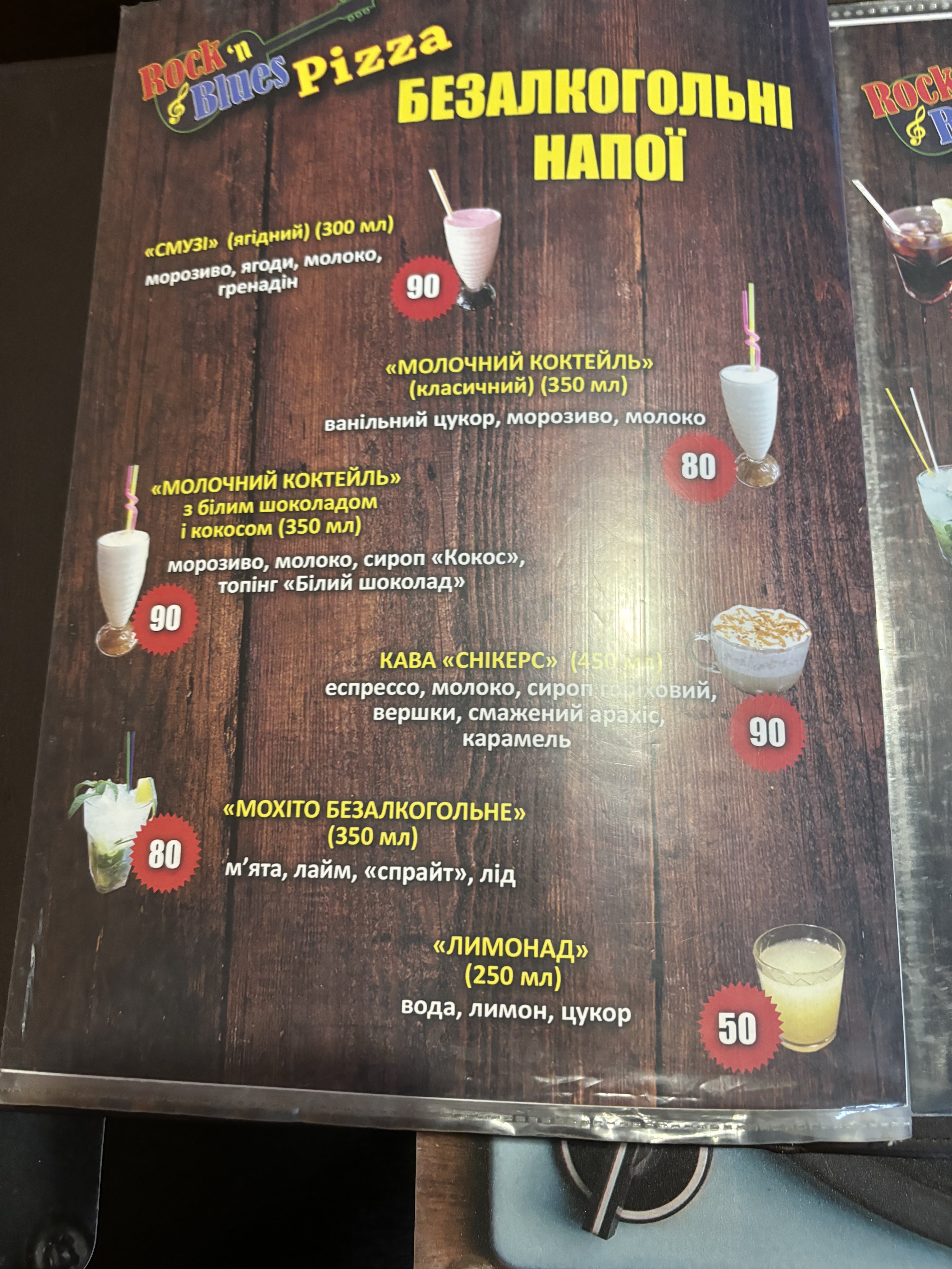 Rock`n Blues Pizza menu 4