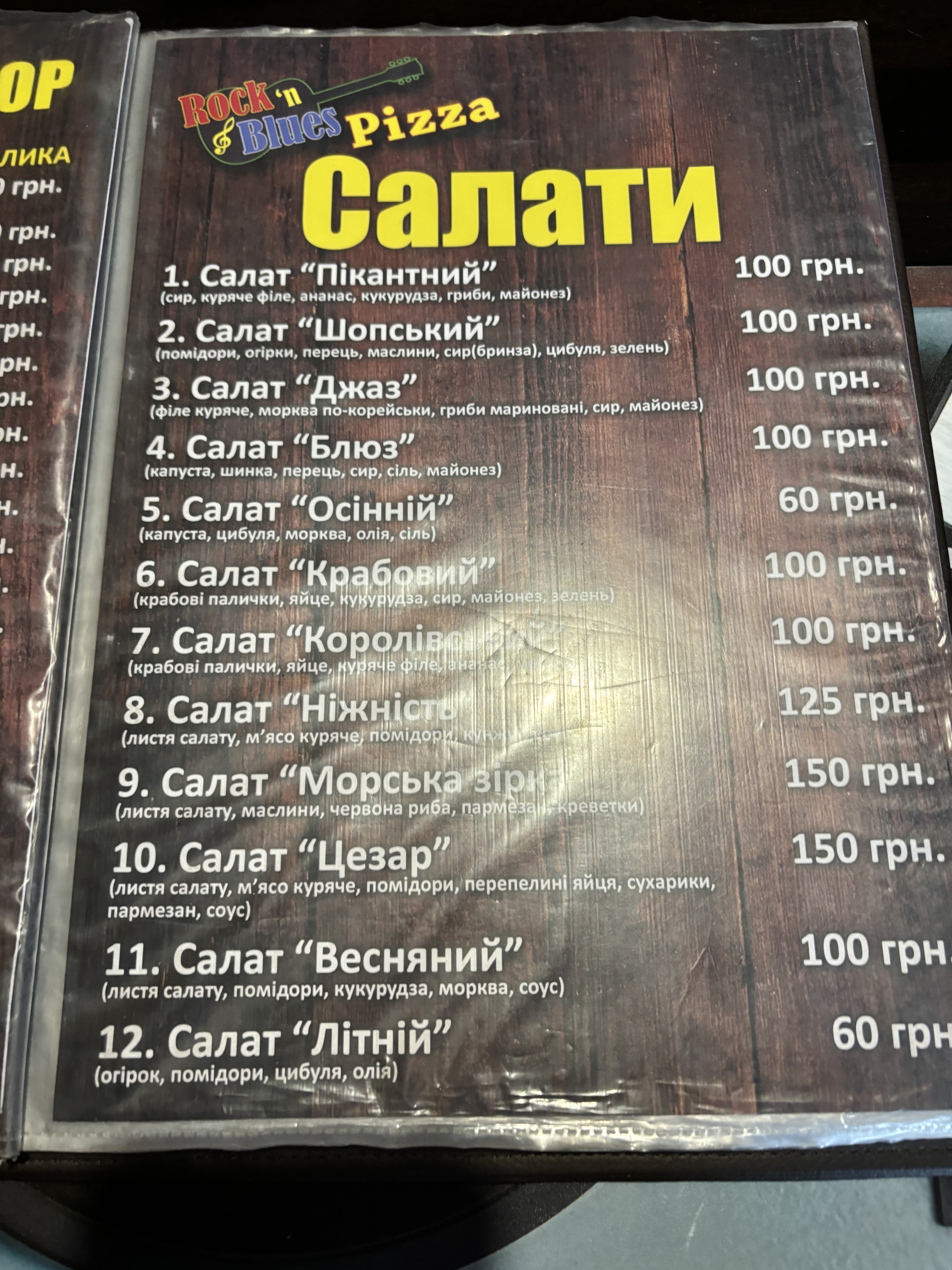 Rock`n Blues Pizza menu 8