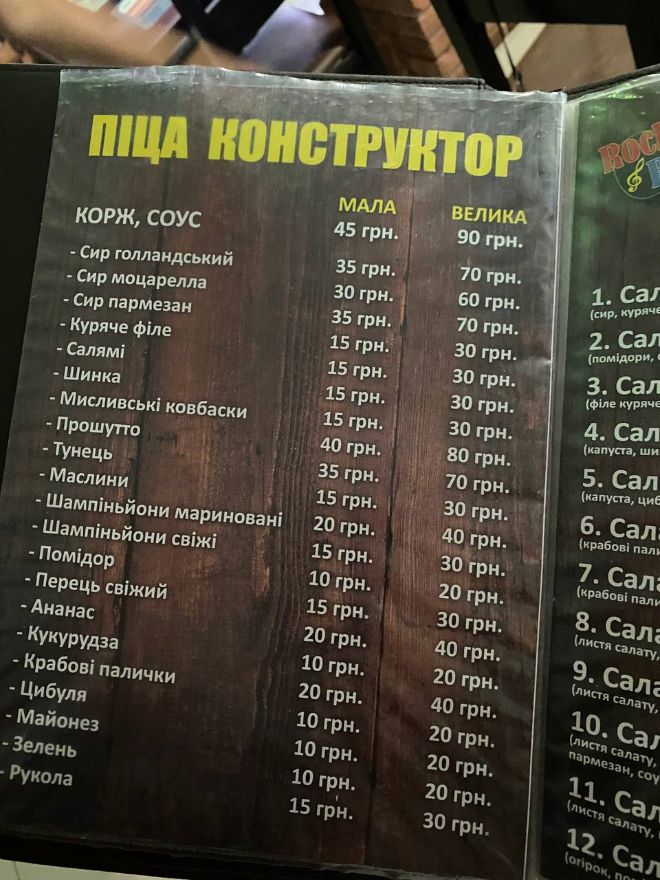 Rock`n Blues Pizza menu 9