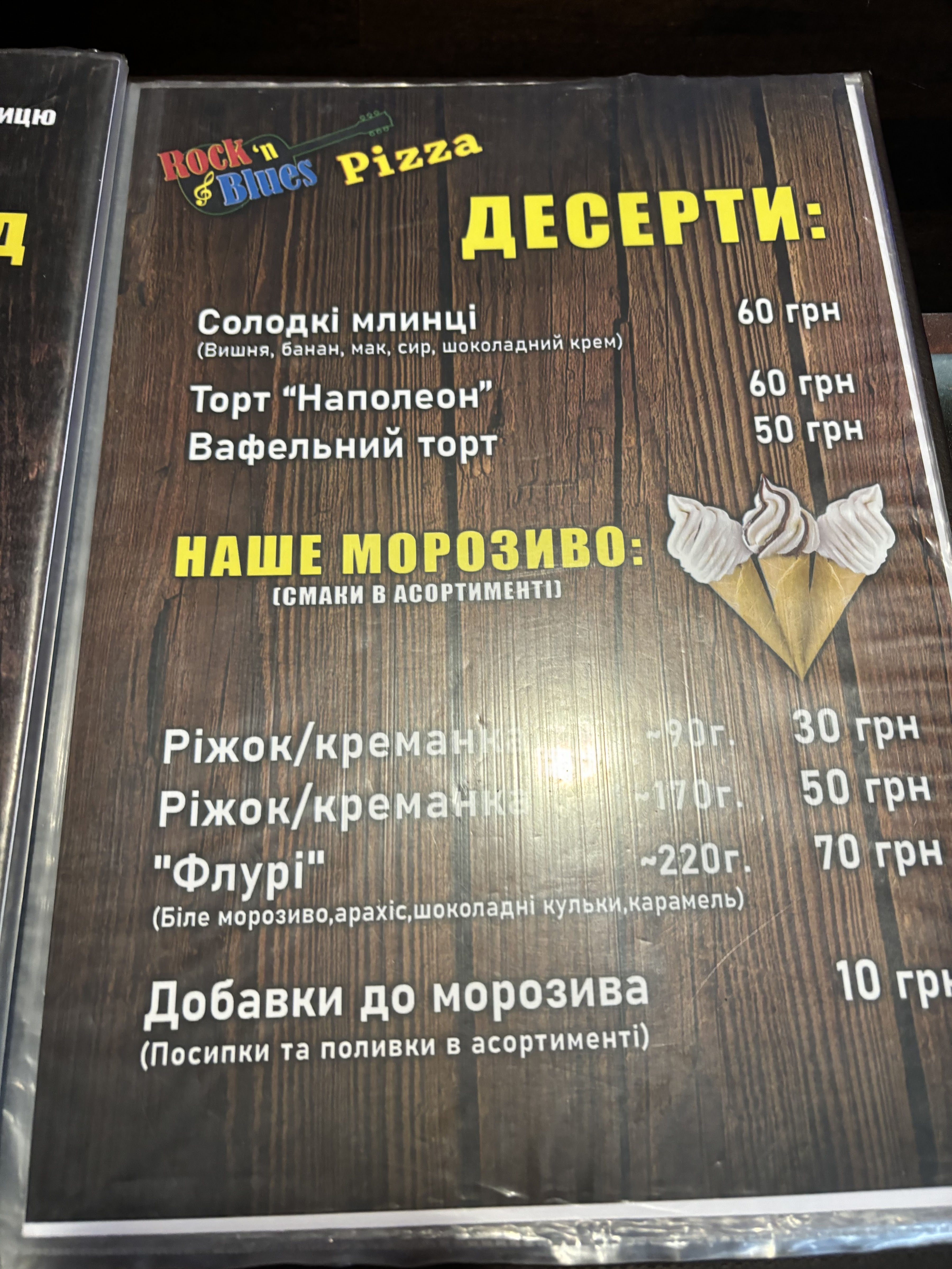 Rock`n Blues Pizza menu 10