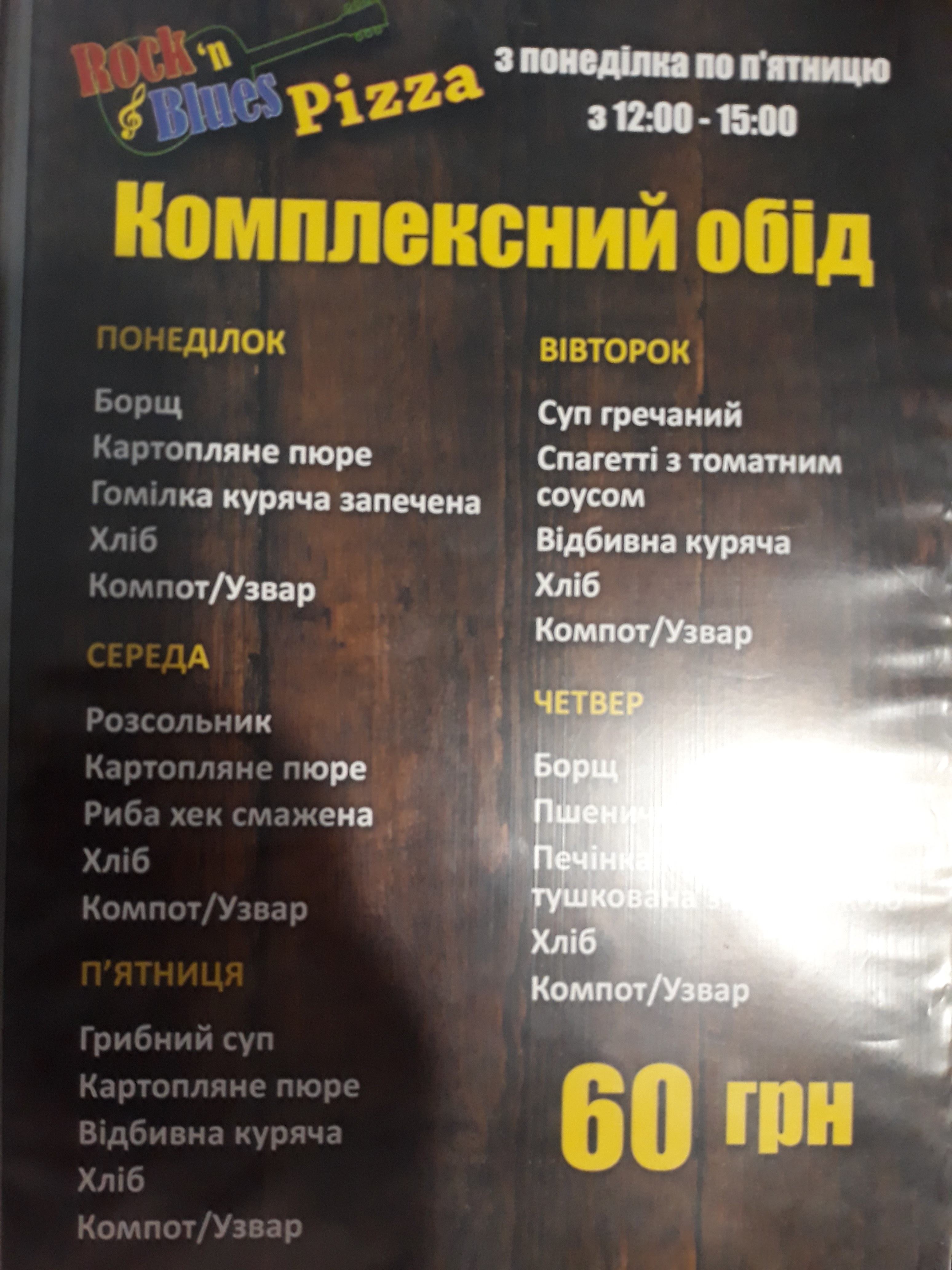 Rock`n Blues Pizza menu 11