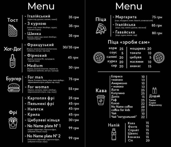 nonameplace menu 1