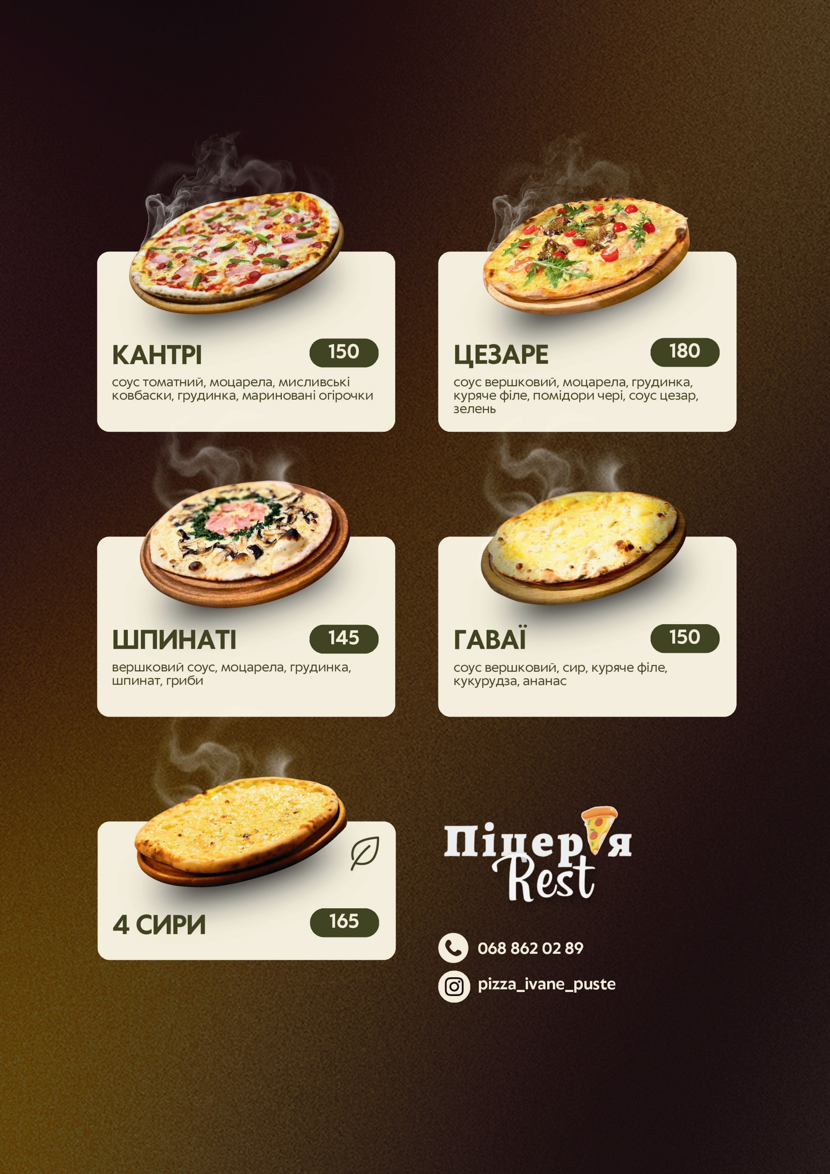 Піца на дровах \ Піцерія Rest menu 1