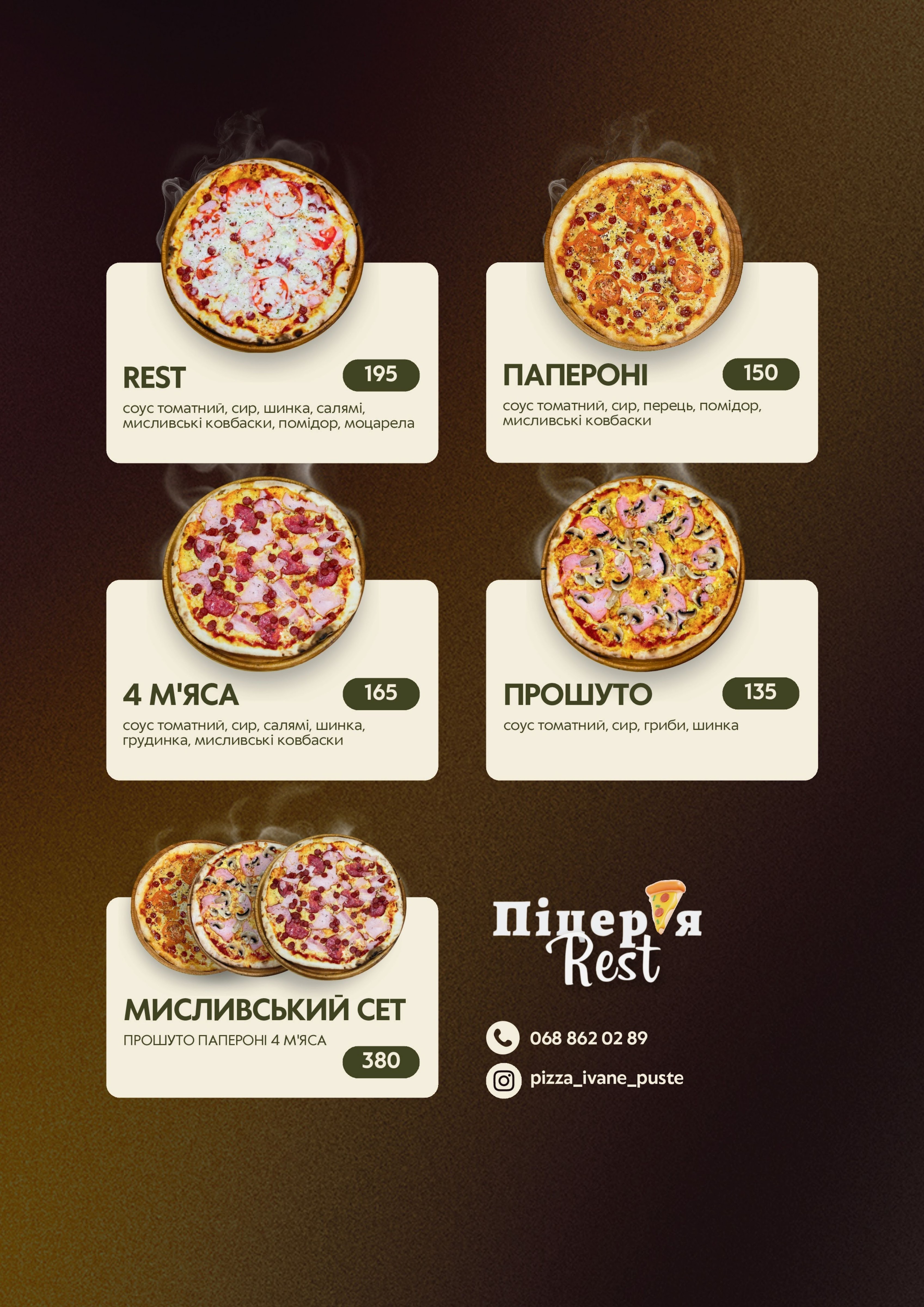 Піца на дровах \ Піцерія Rest menu 3
