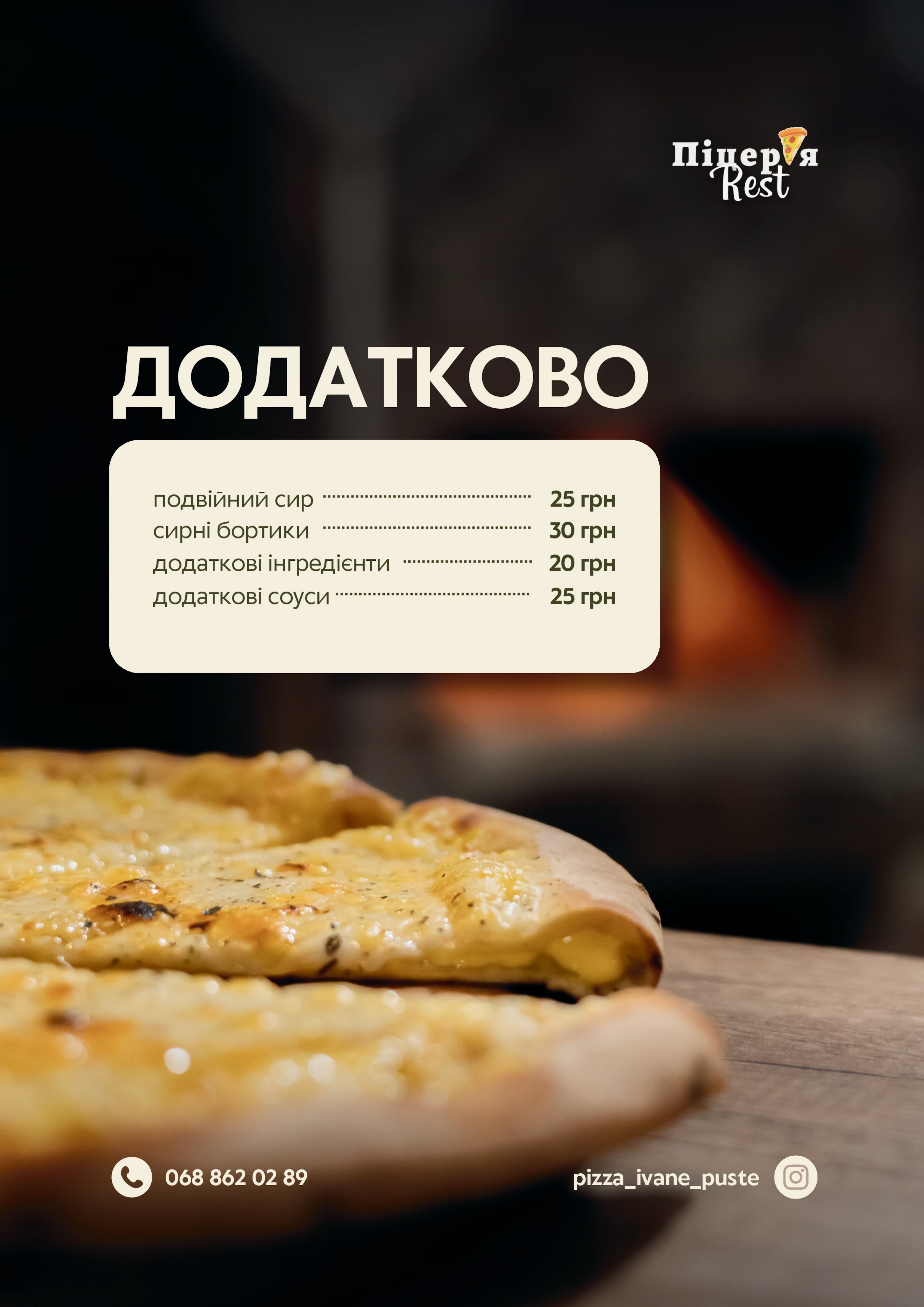 Піца на дровах \ Піцерія Rest menu 6