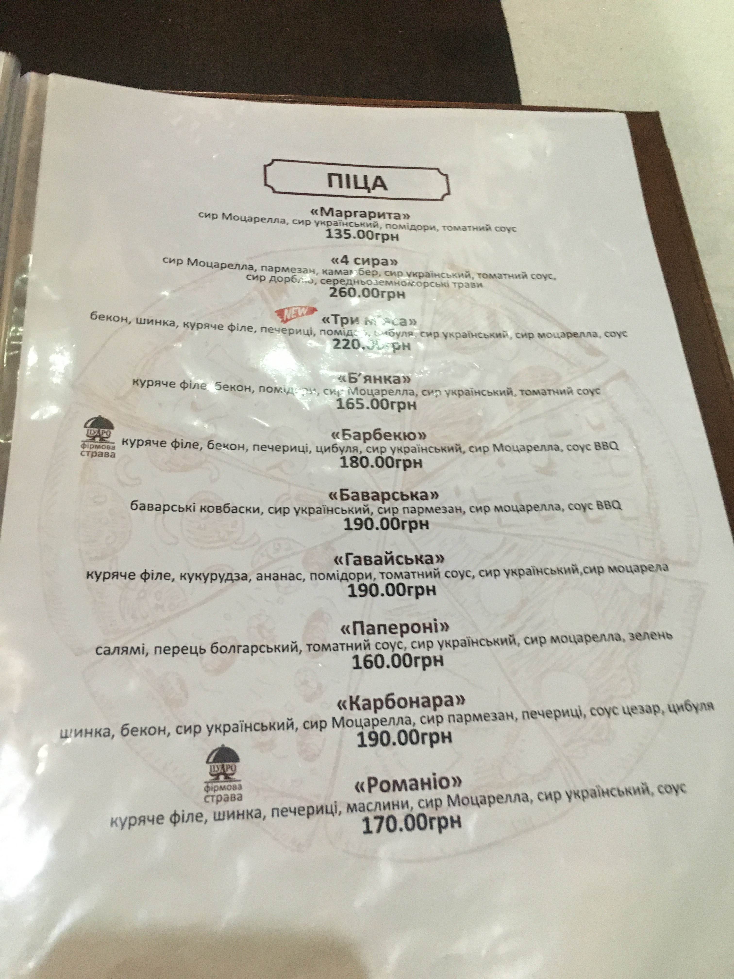 "Пуаро" menu 1