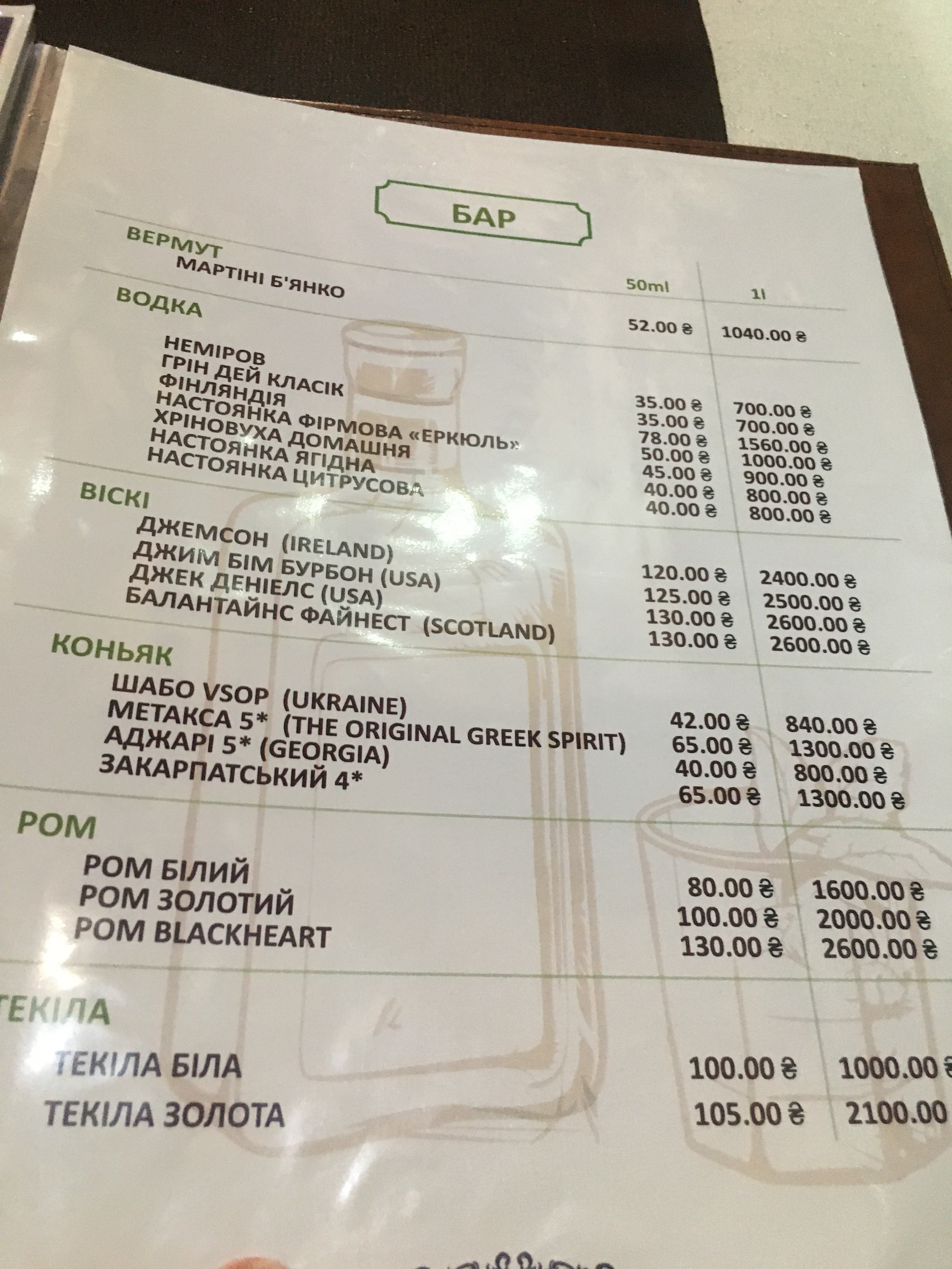 "Пуаро" menu 10