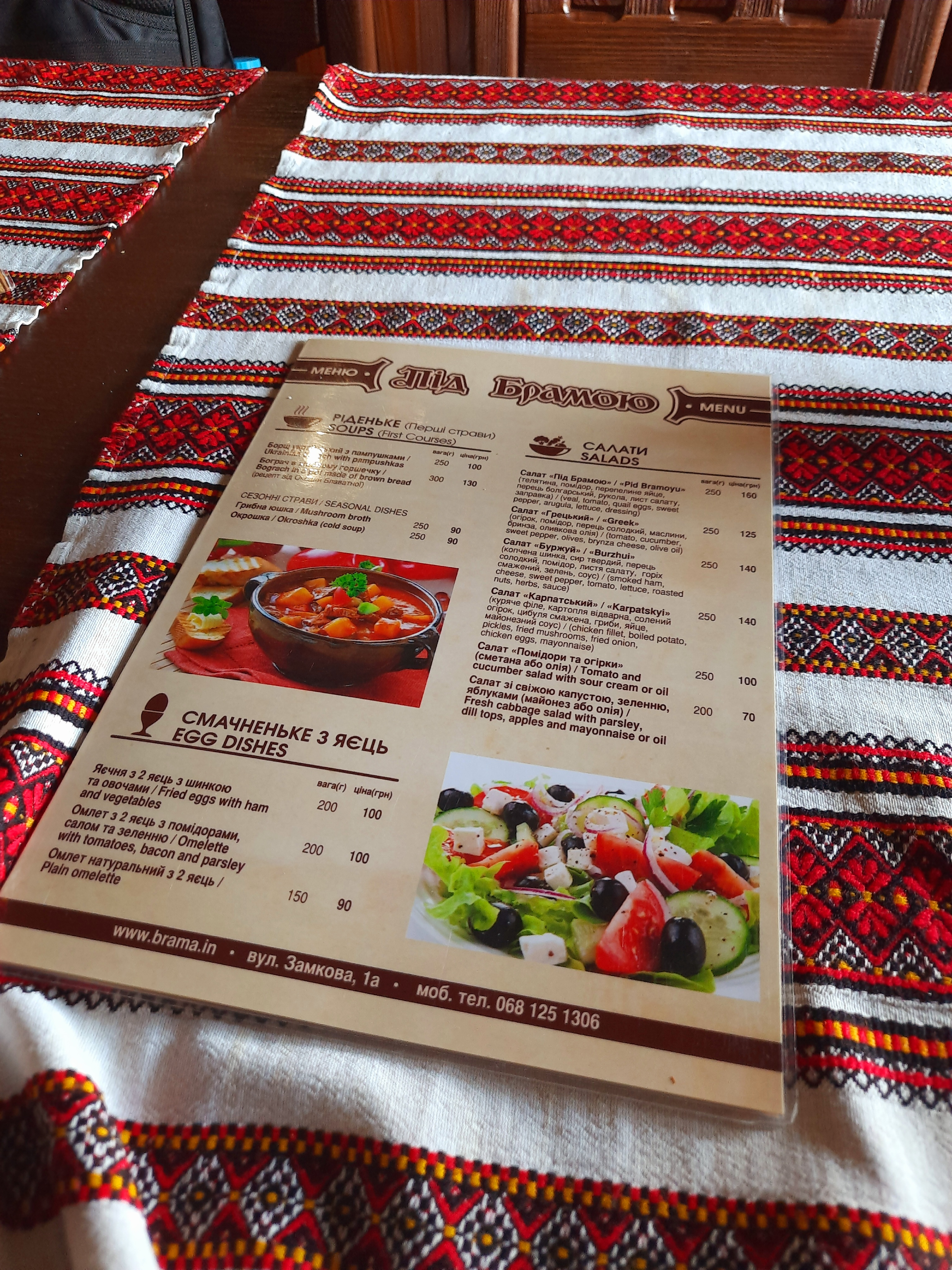 Pid Bramoyu menu 1
