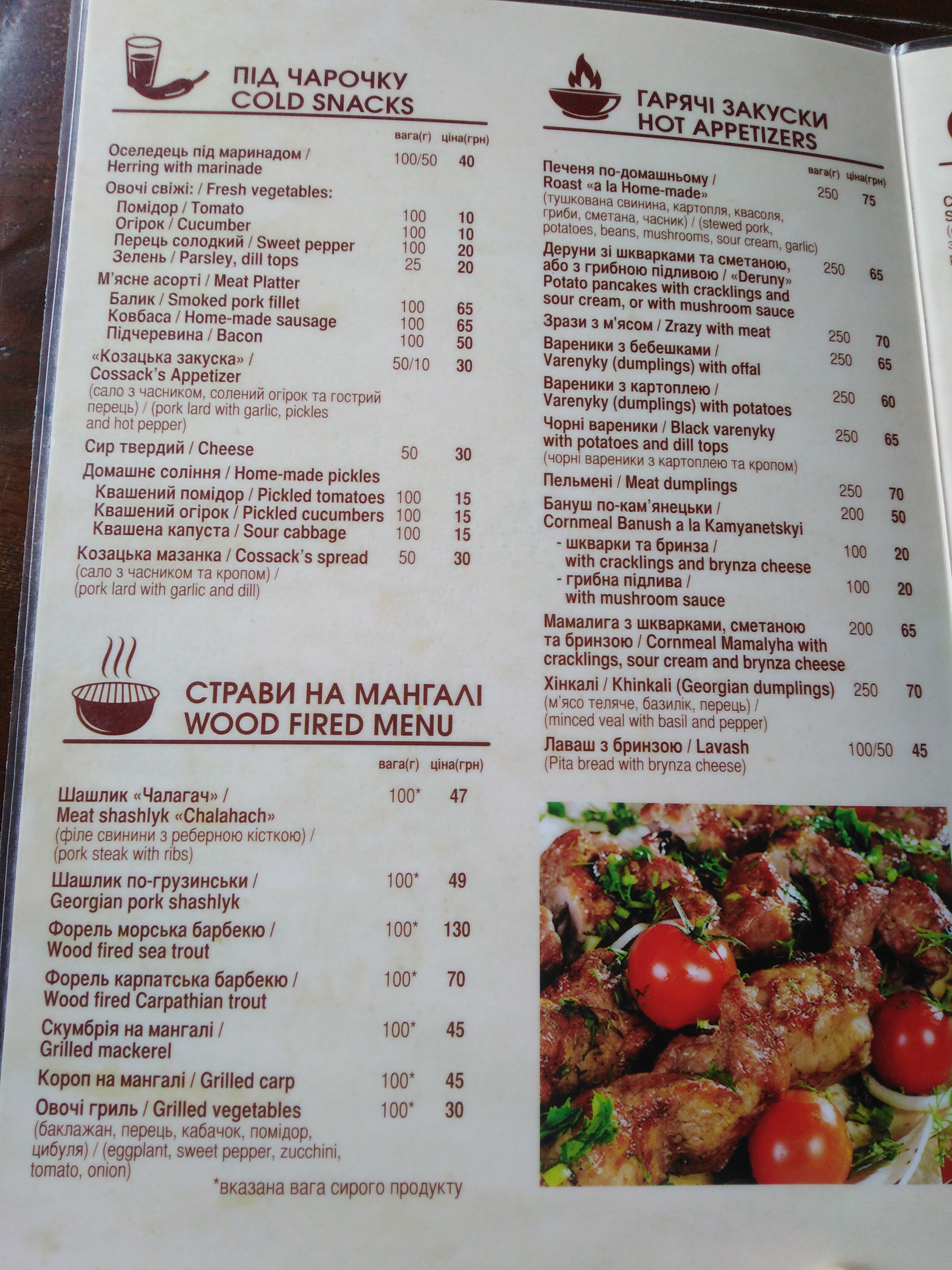 Pid Bramoyu menu 2