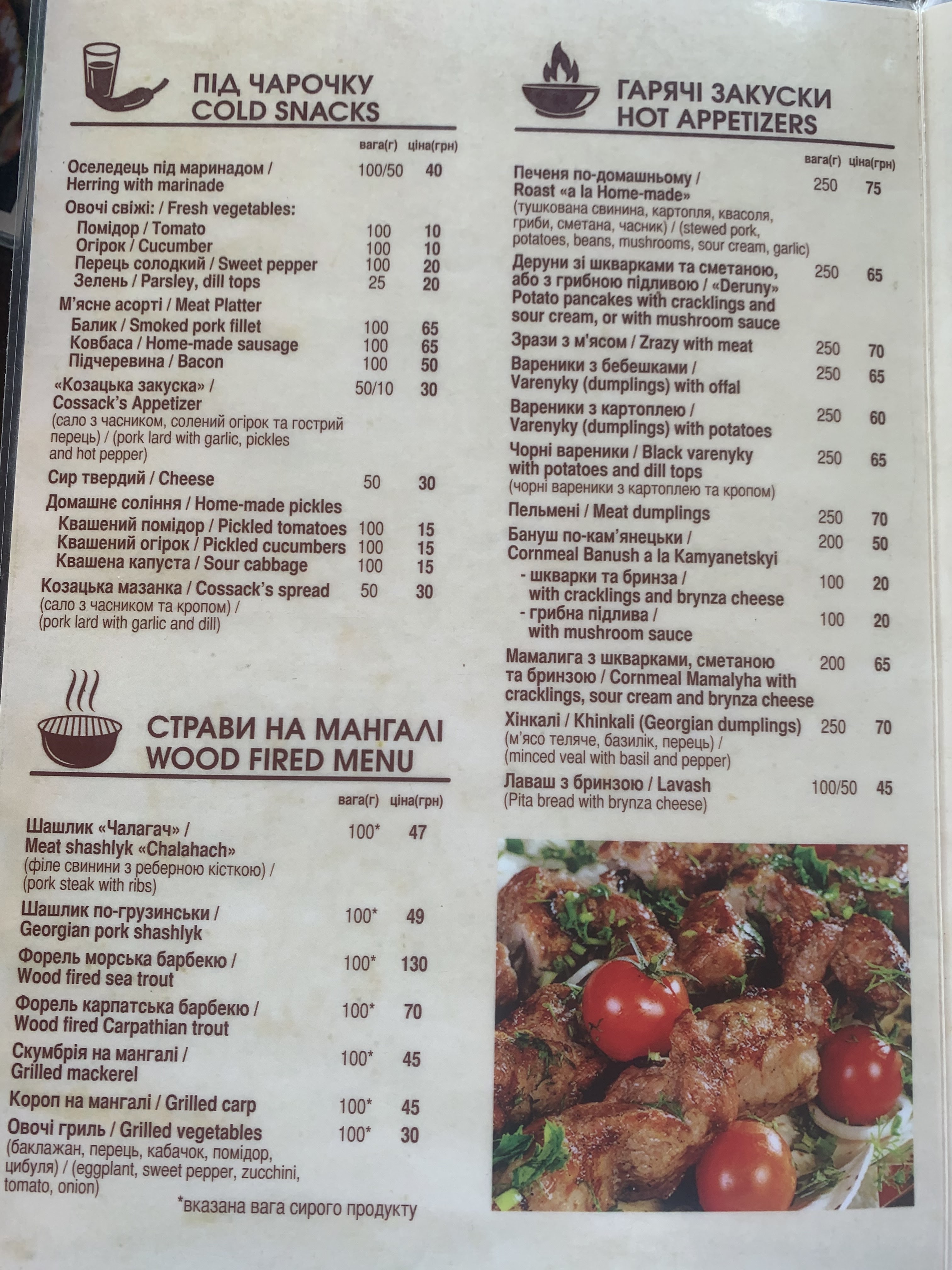 Pid Bramoyu menu 4