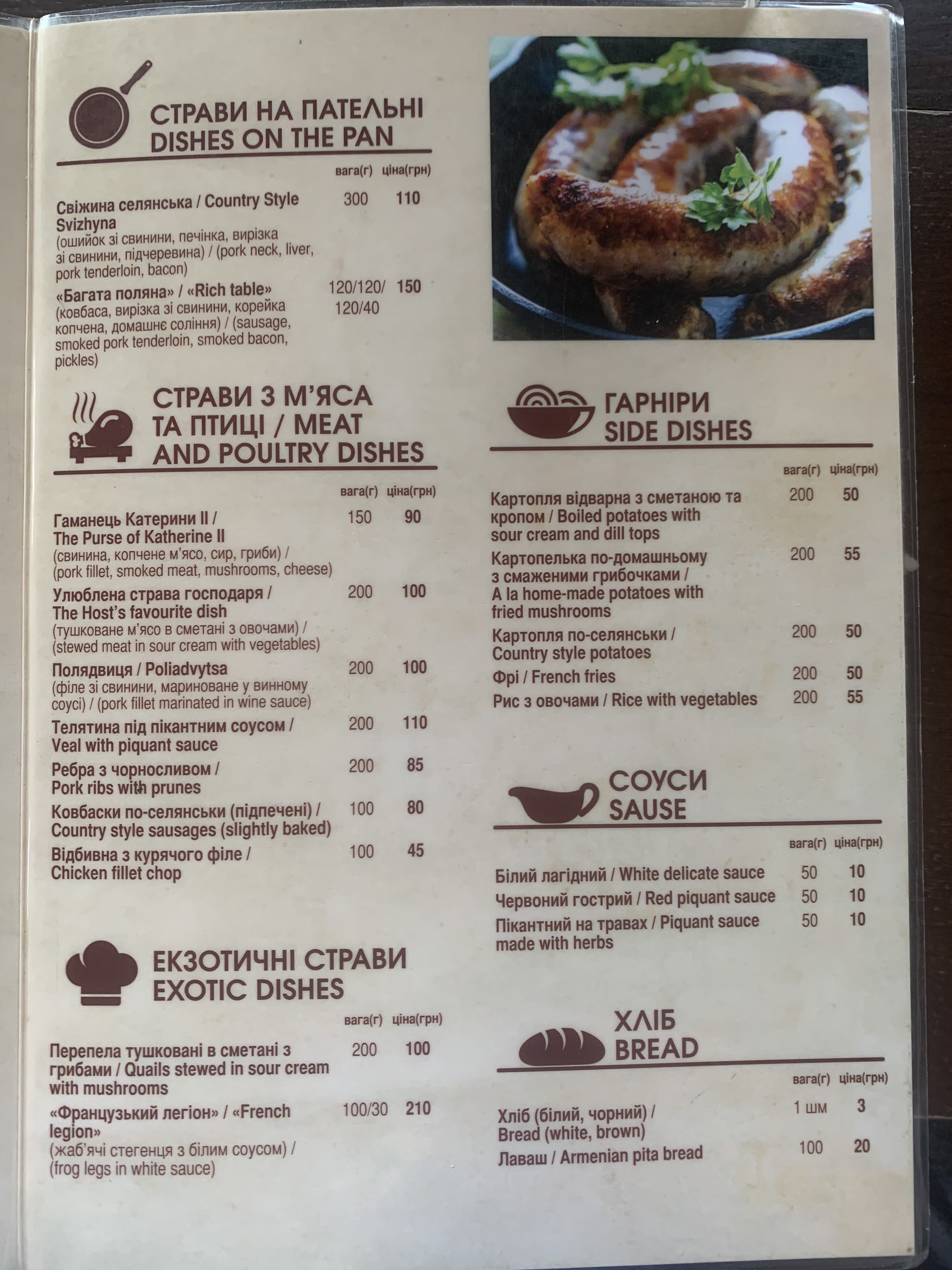 Pid Bramoyu menu 6