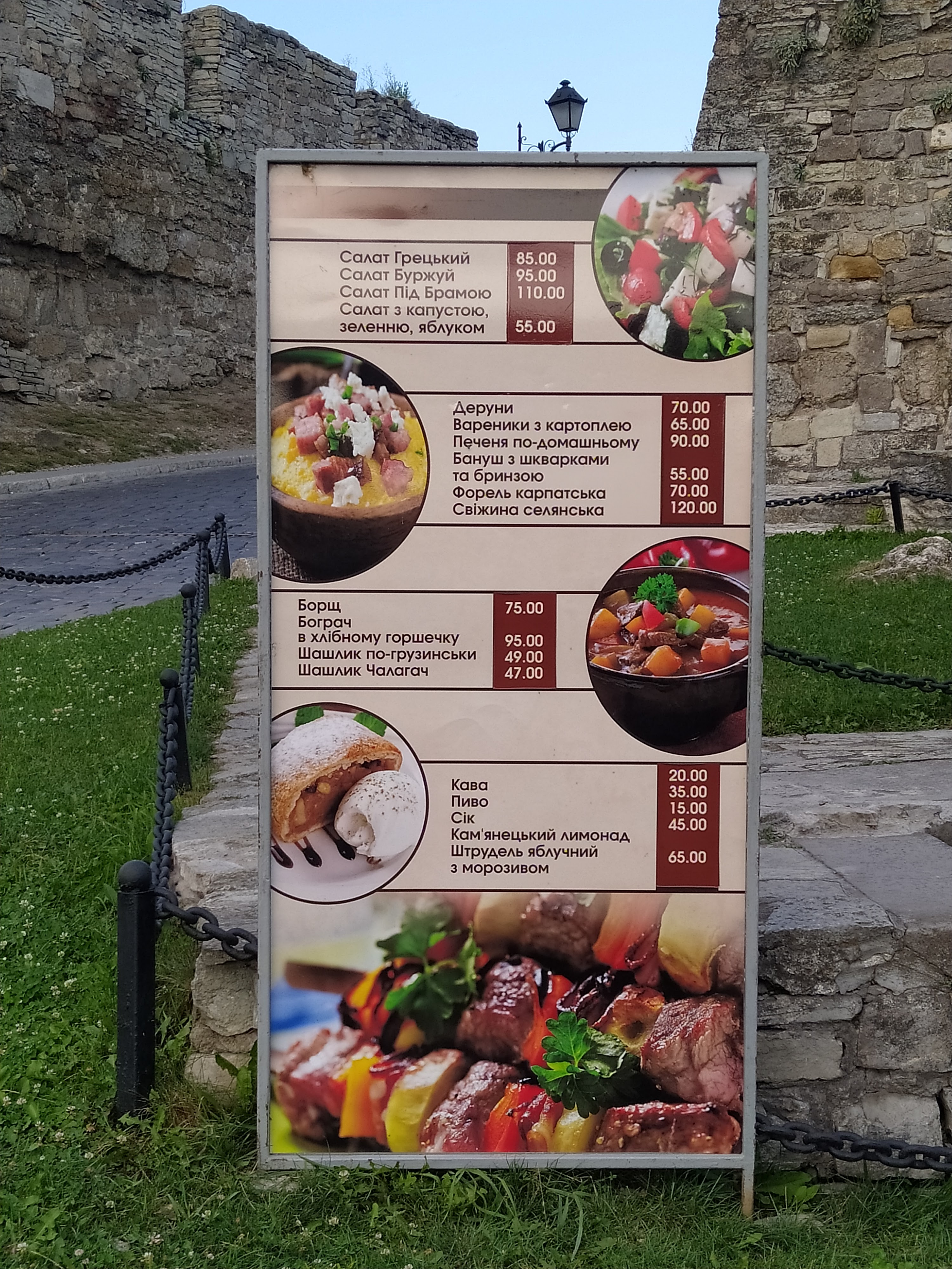 Pid Bramoyu menu 7