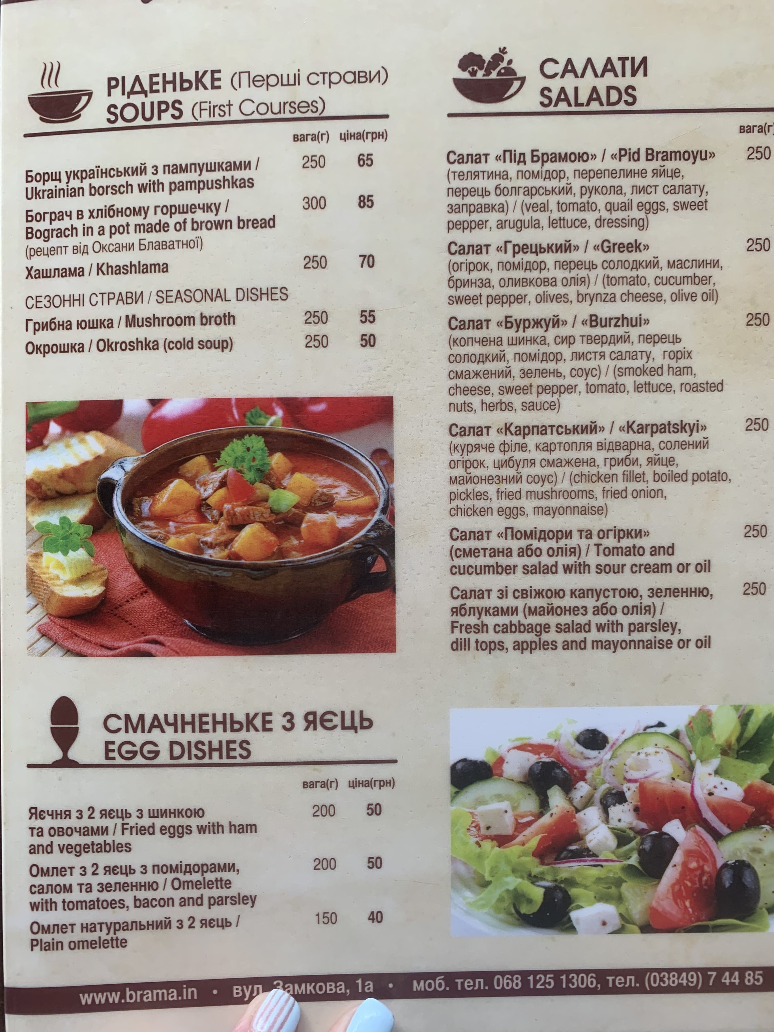 Pid Bramoyu menu 8