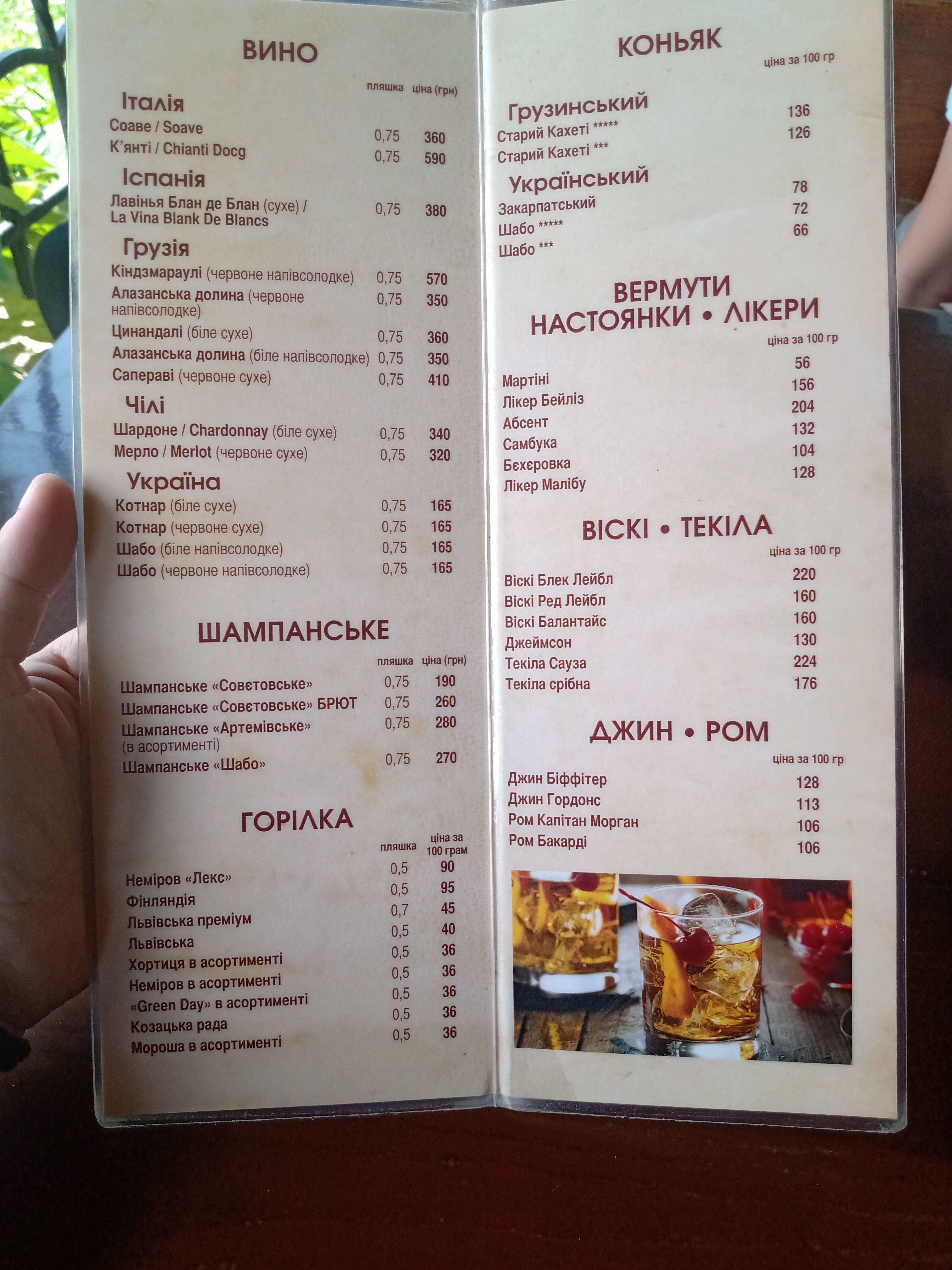 Pid Bramoyu menu 9