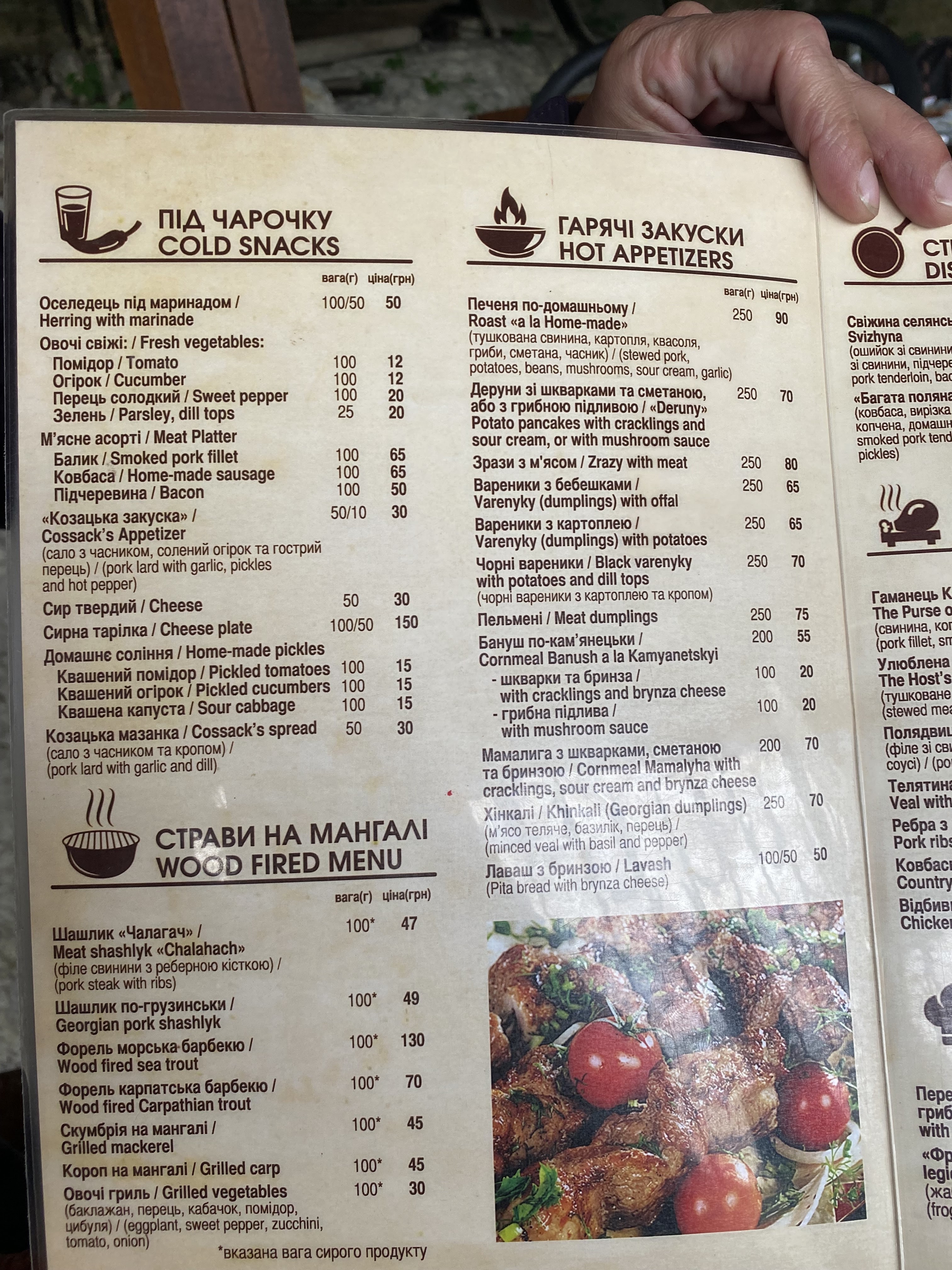 Pid Bramoyu menu 10