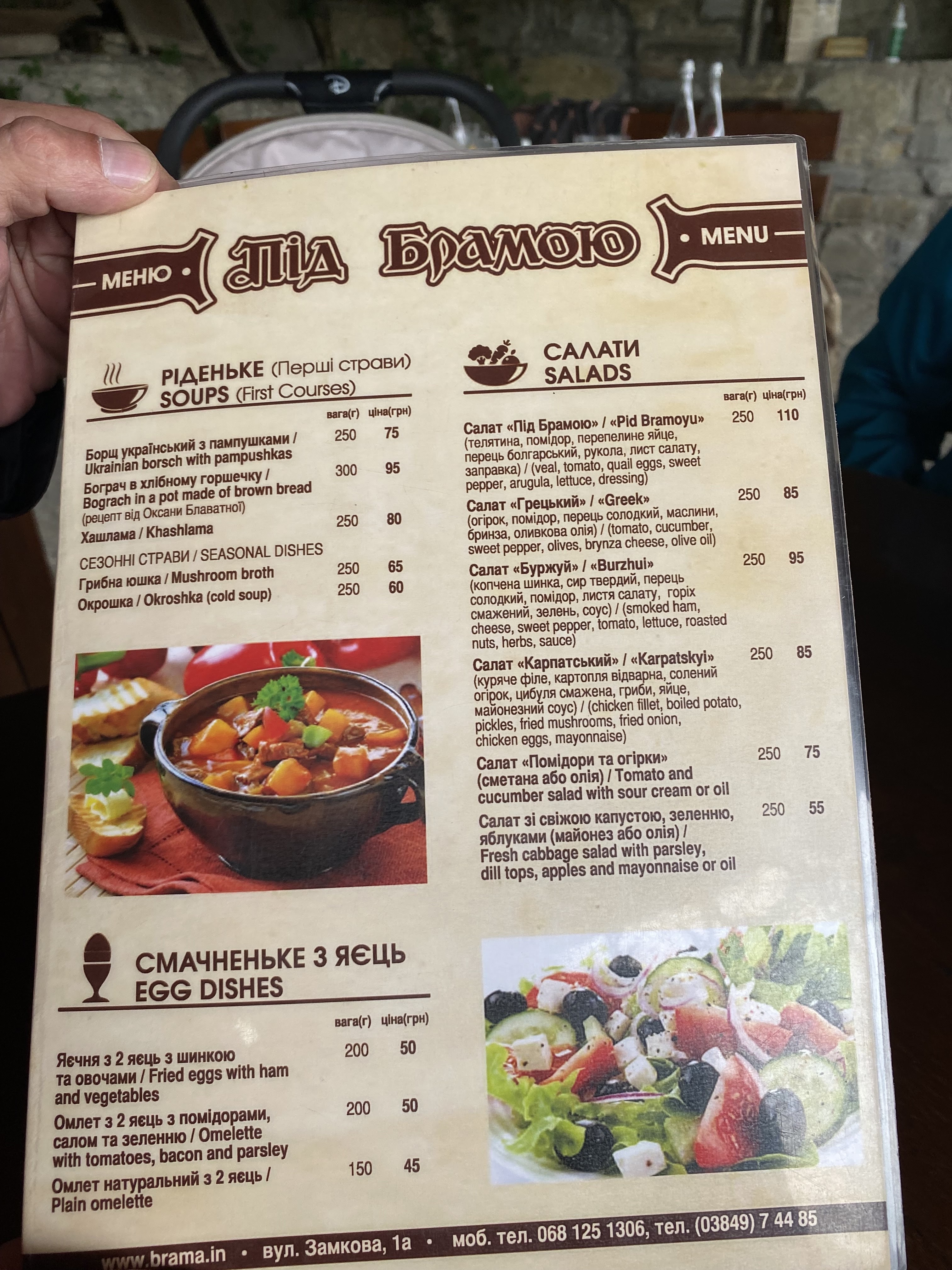 Pid Bramoyu menu 11