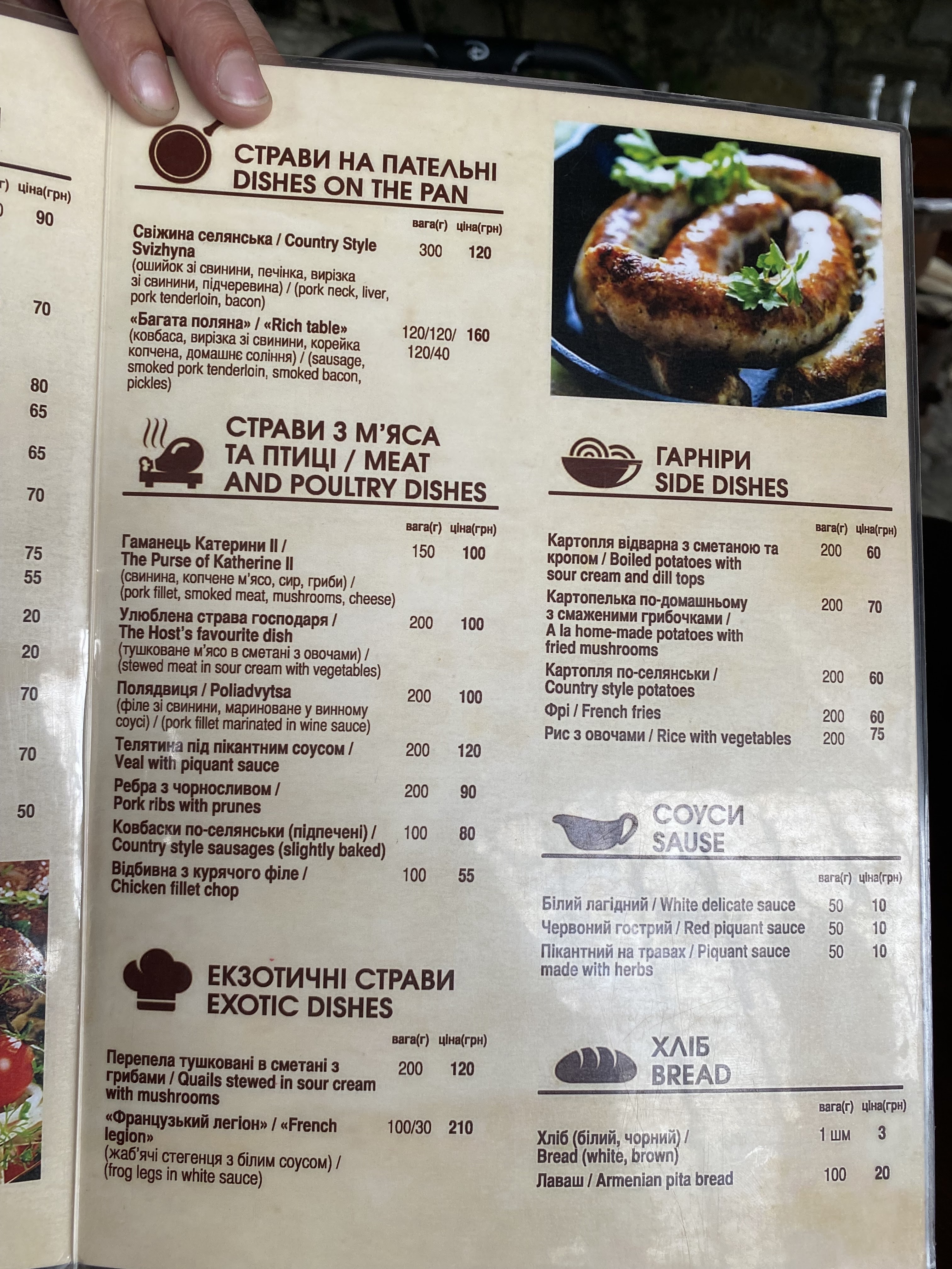 Pid Bramoyu menu 12