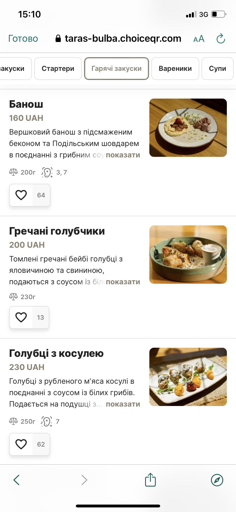 Restaurant "Taras Bulʹba" menu 5