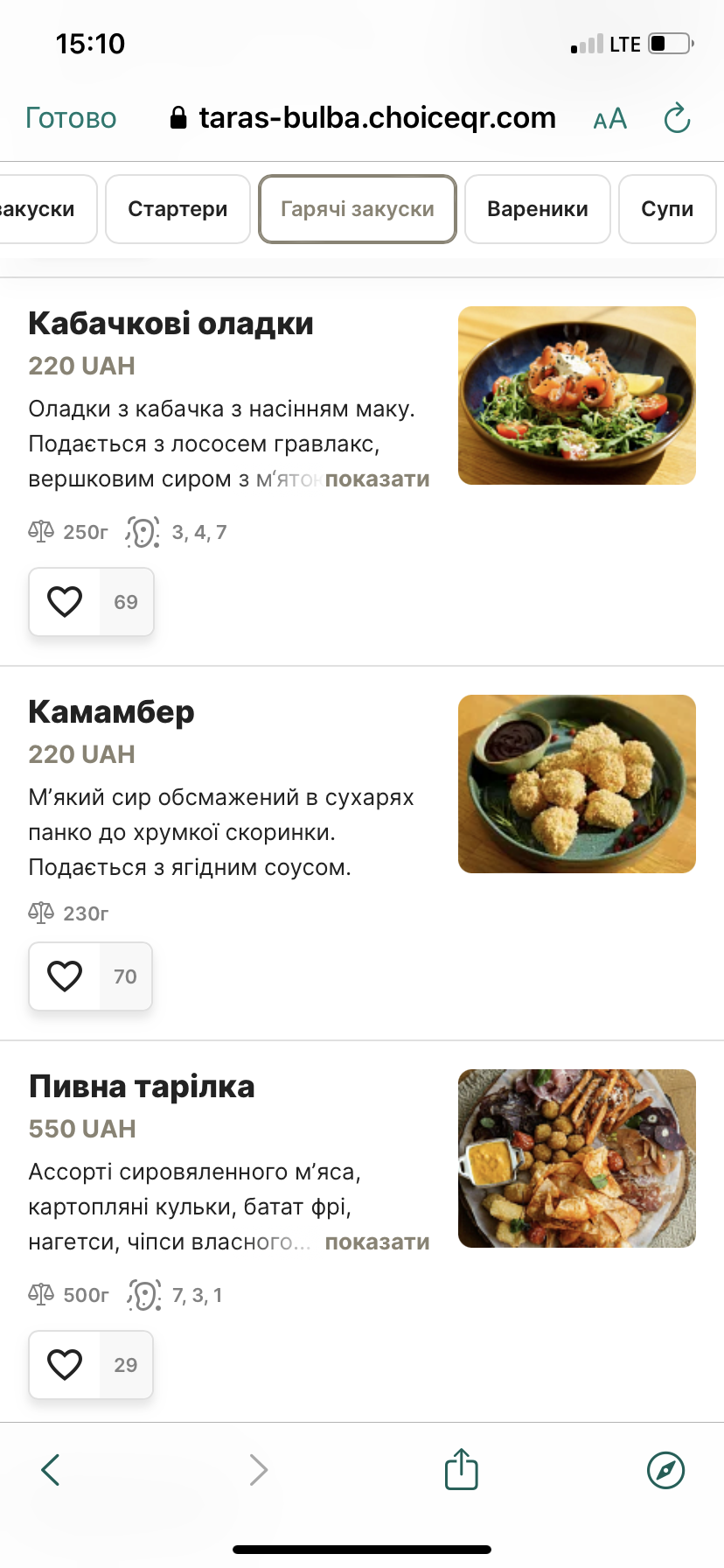 Restaurant "Taras Bulʹba" menu 6