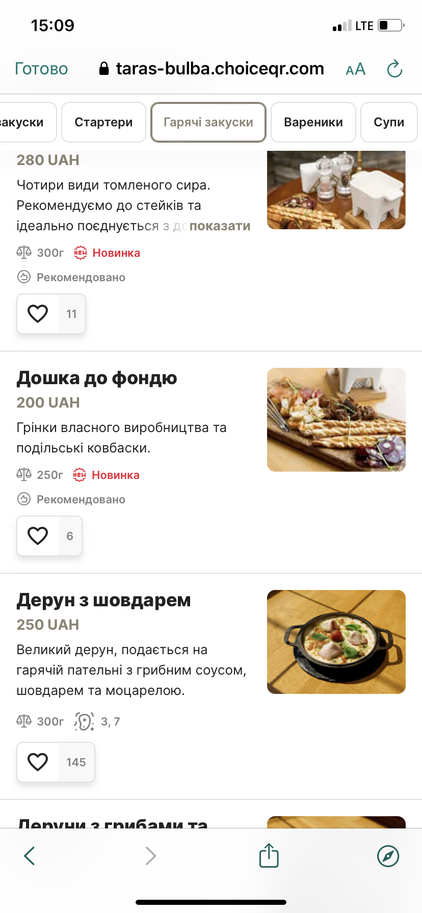 Restaurant "Taras Bulʹba" menu 7