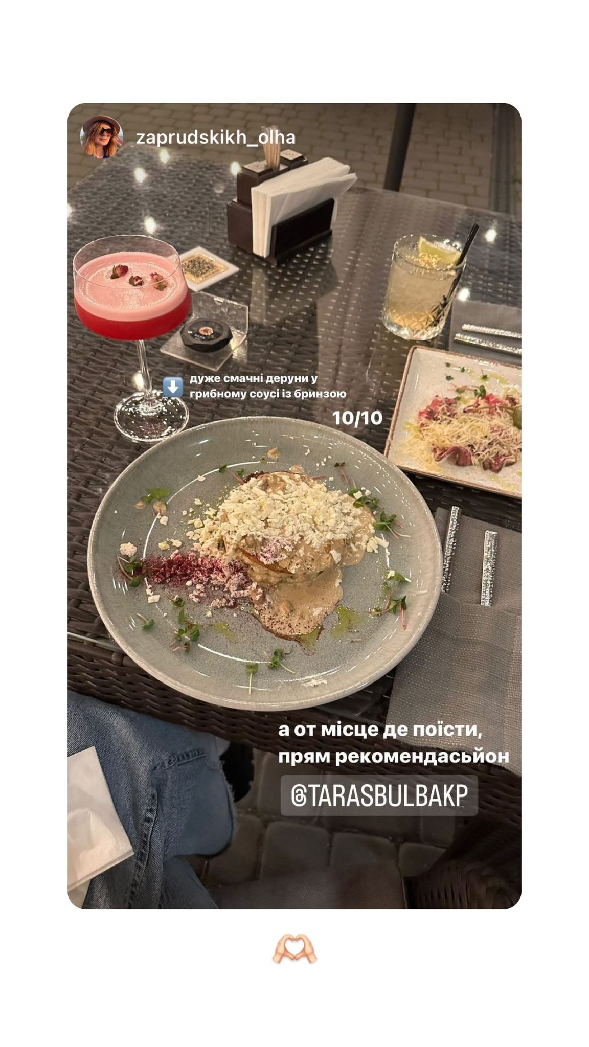 Restaurant "Taras Bulʹba" menu 8