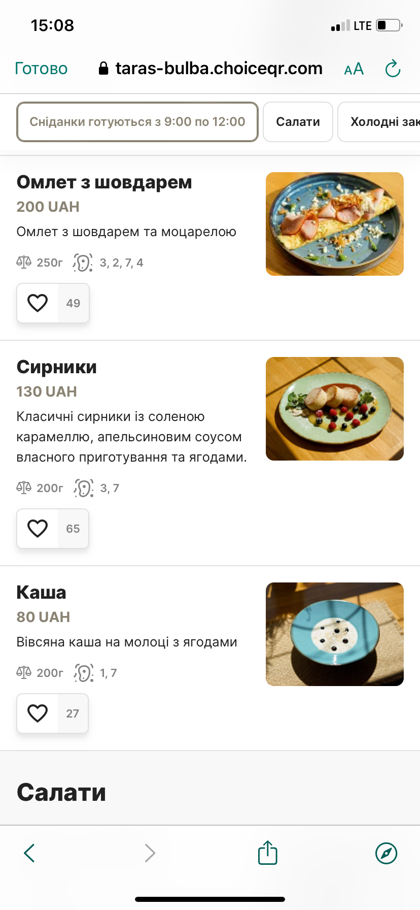 Restaurant "Taras Bulʹba" menu 10