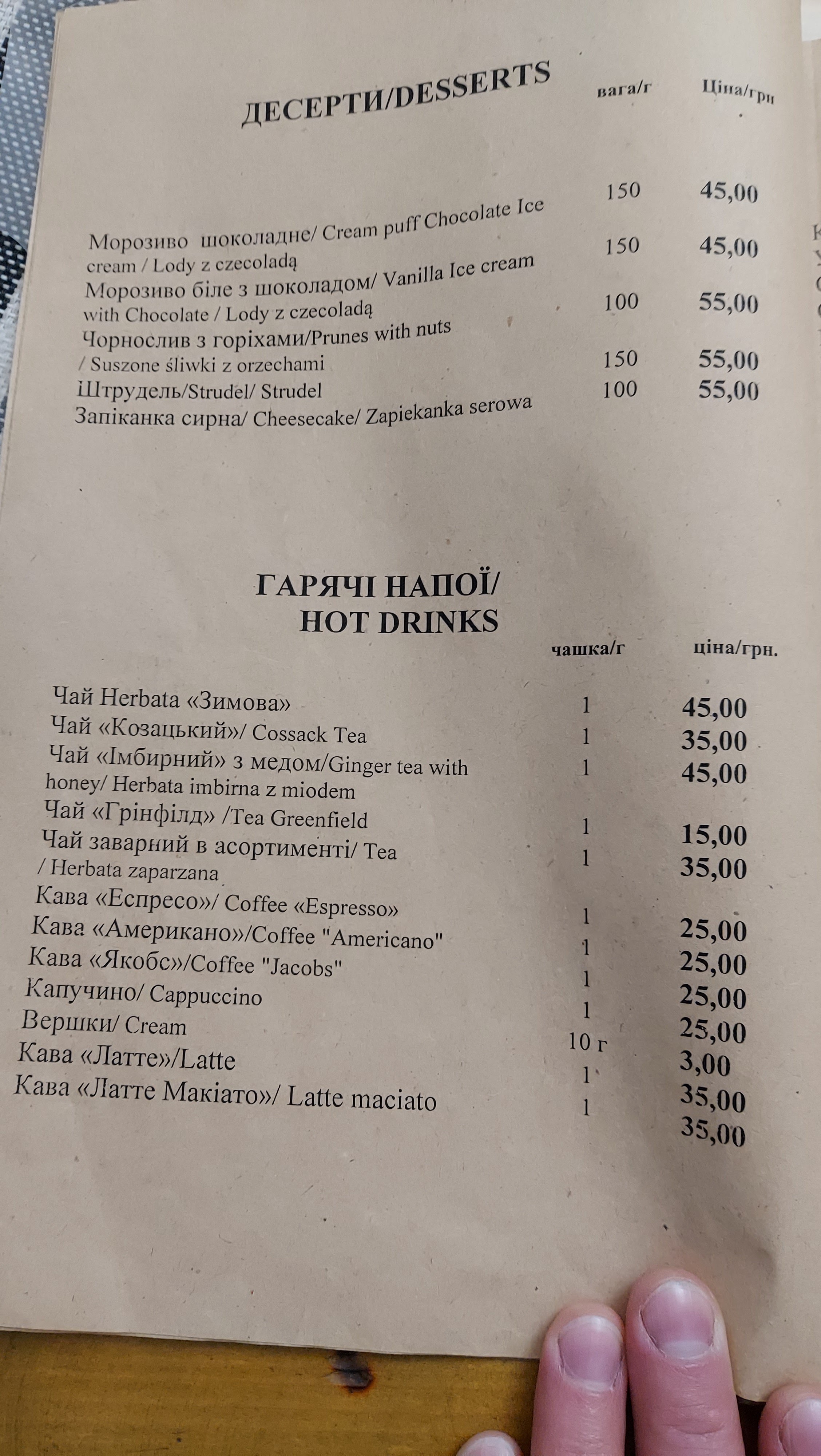 Dream Cossack menu 1