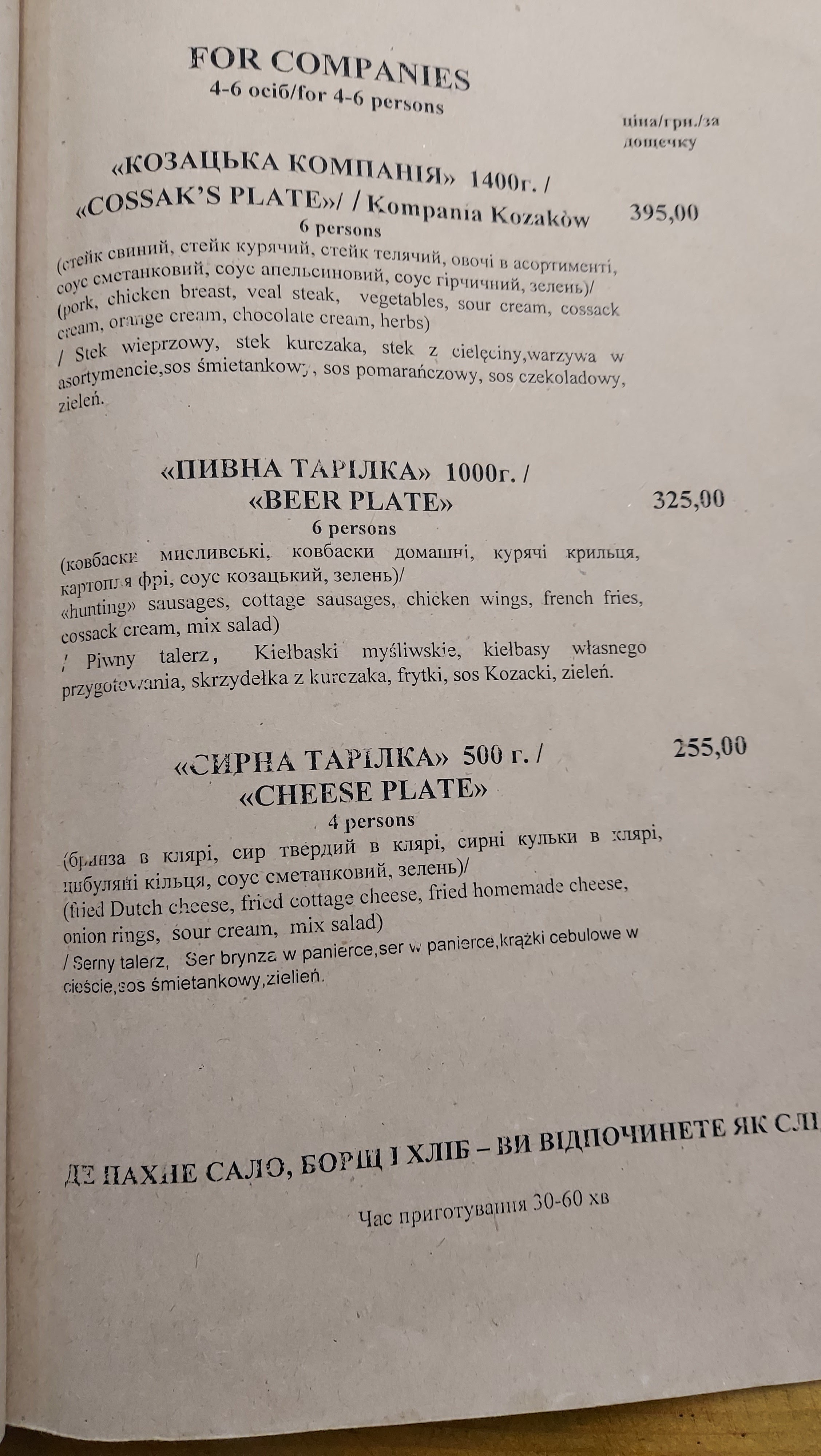 Dream Cossack menu 2