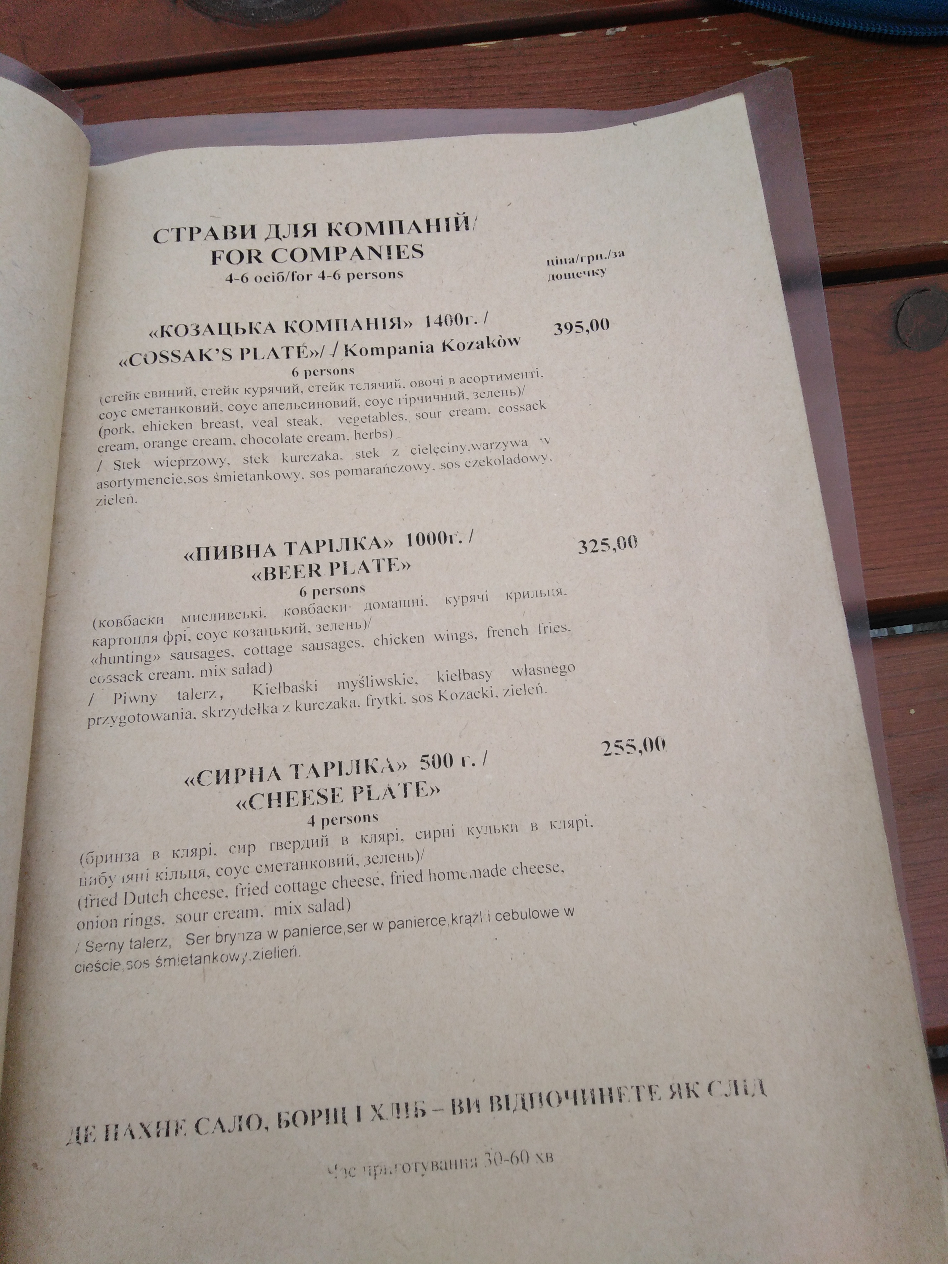 Dream Cossack menu 4