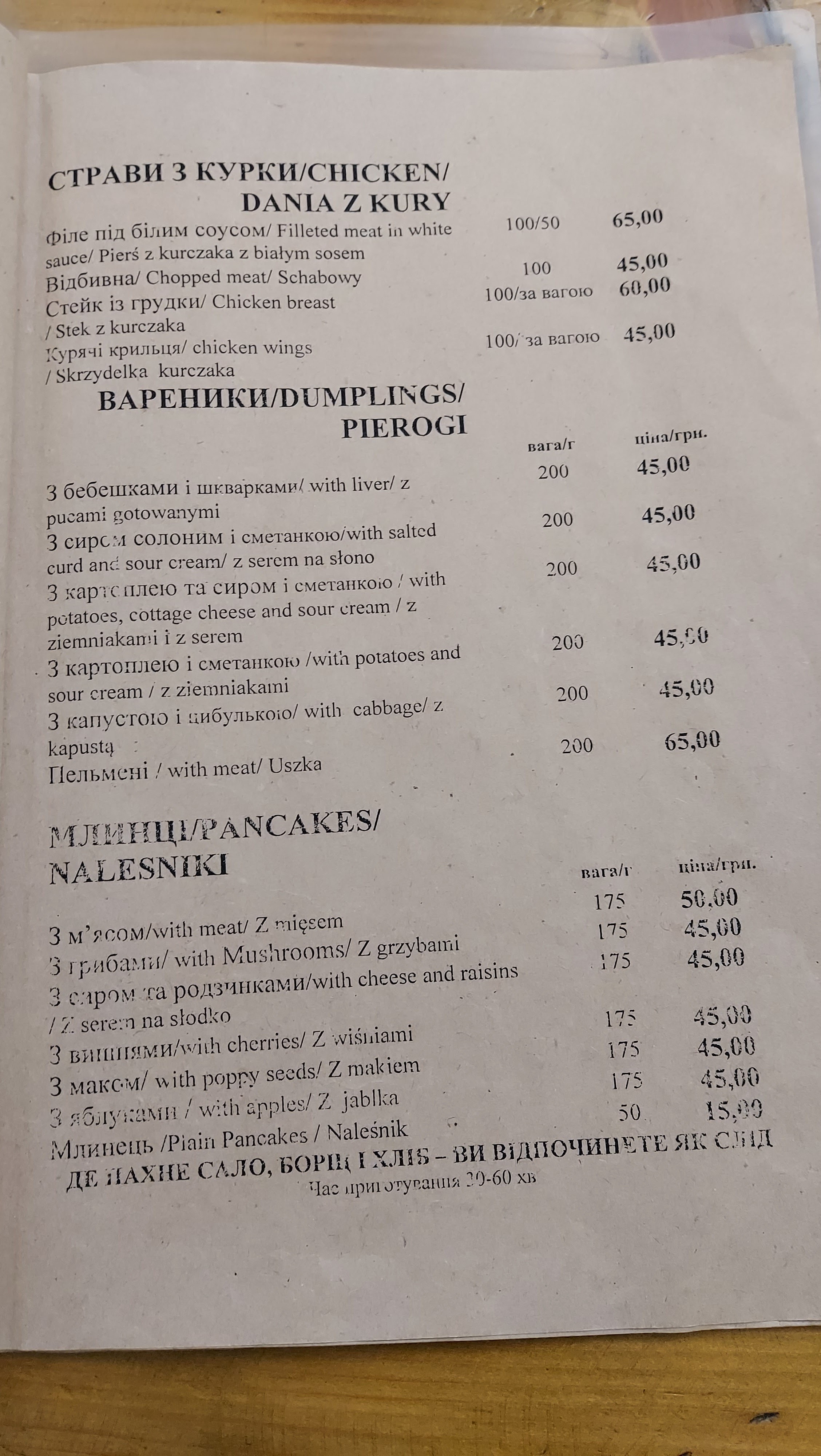 Dream Cossack menu 5