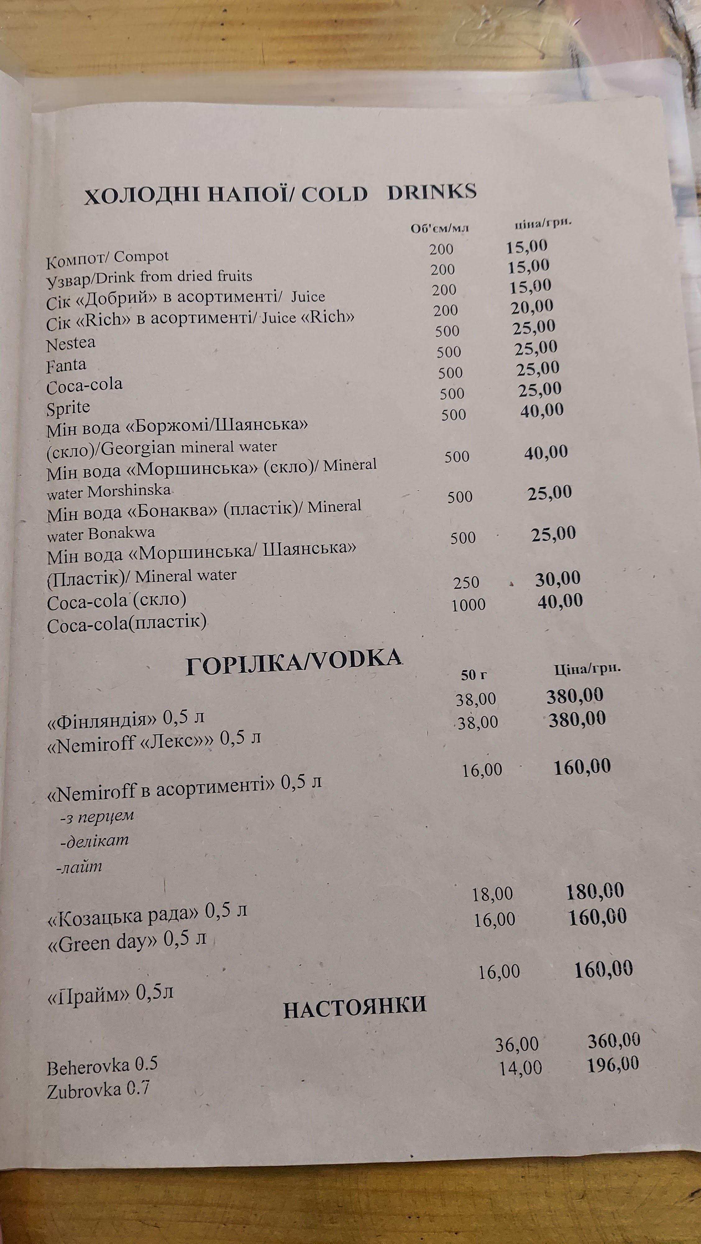 Dream Cossack menu 6