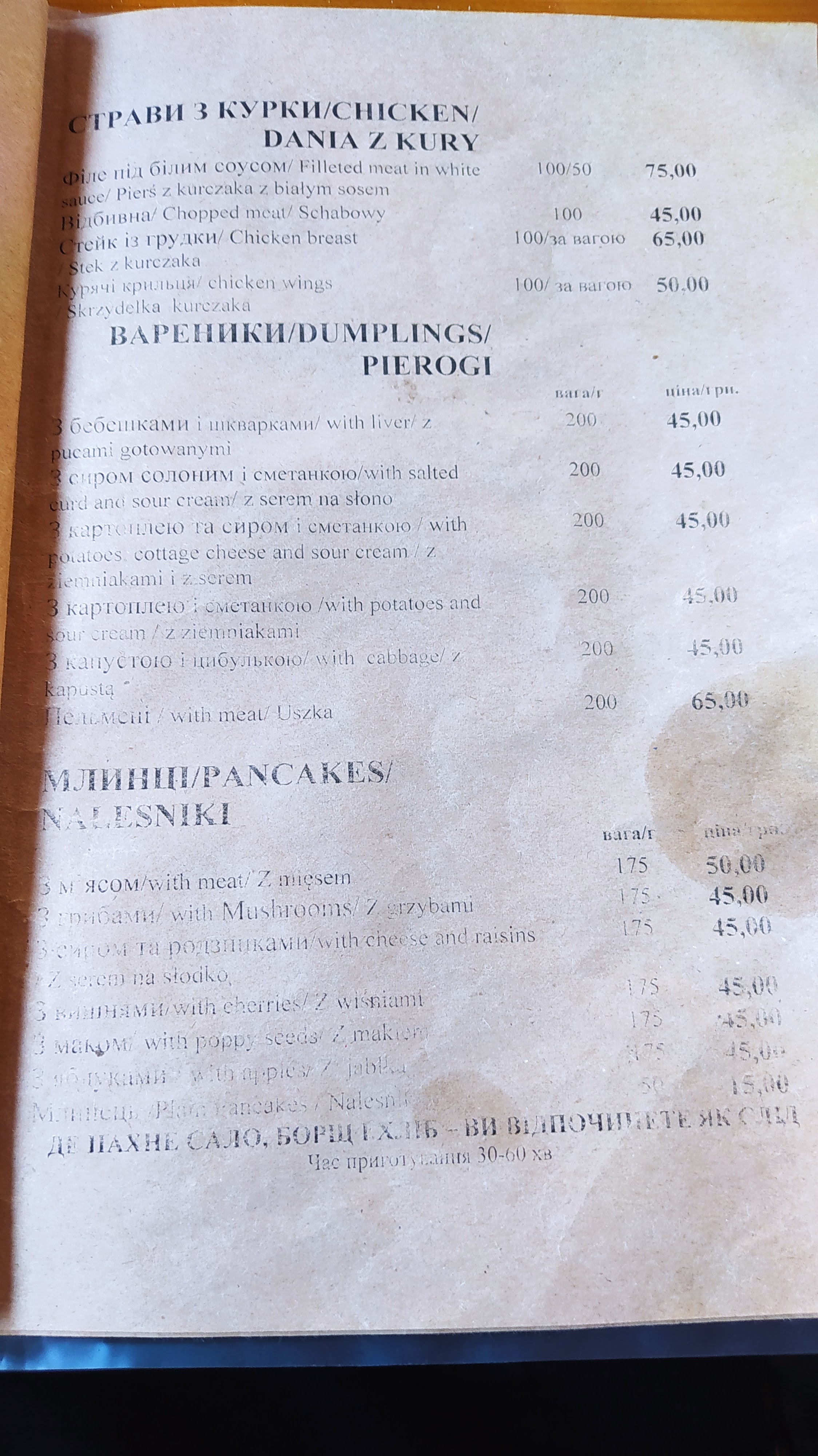 Dream Cossack menu 7