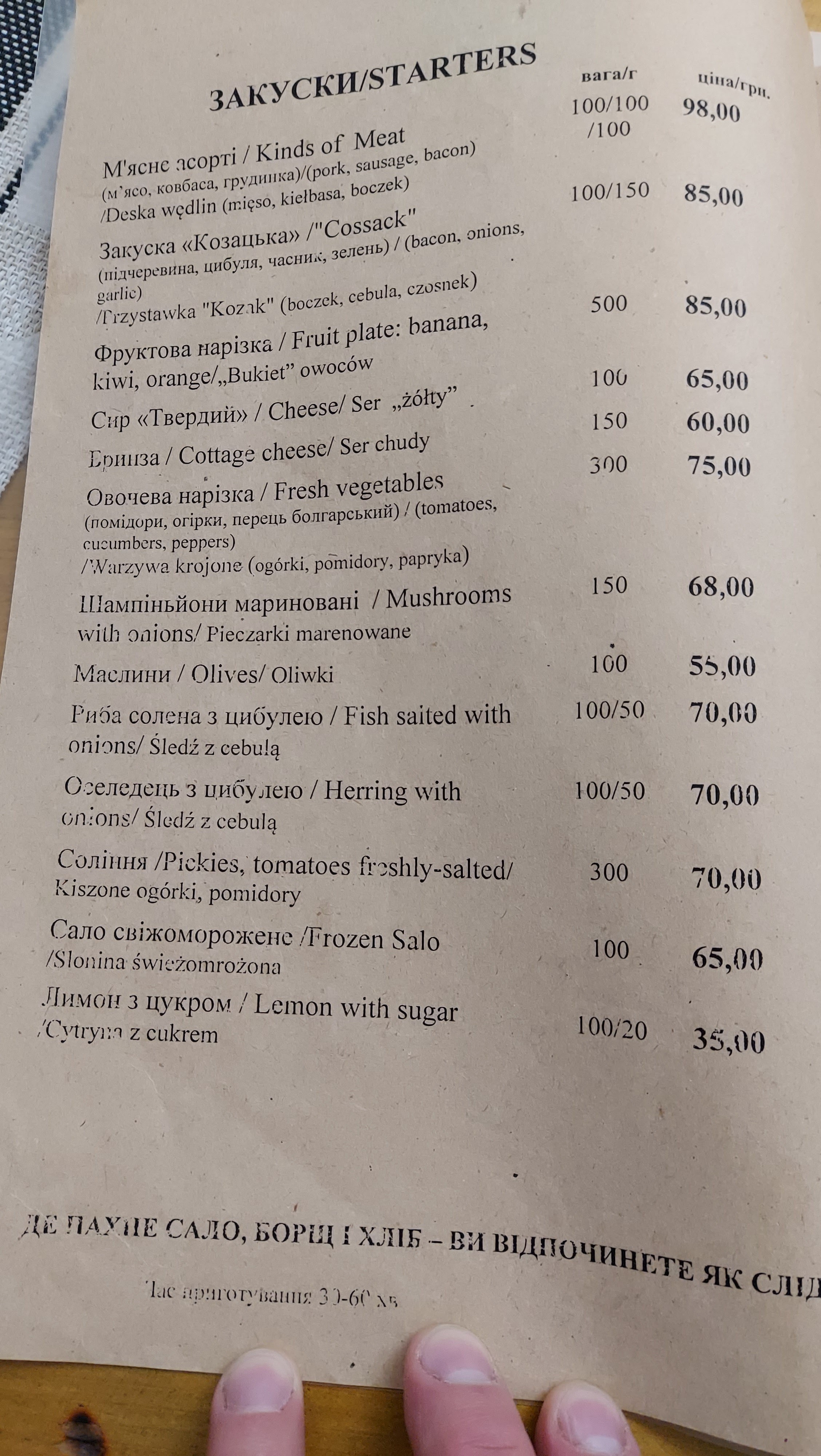 Dream Cossack menu 8