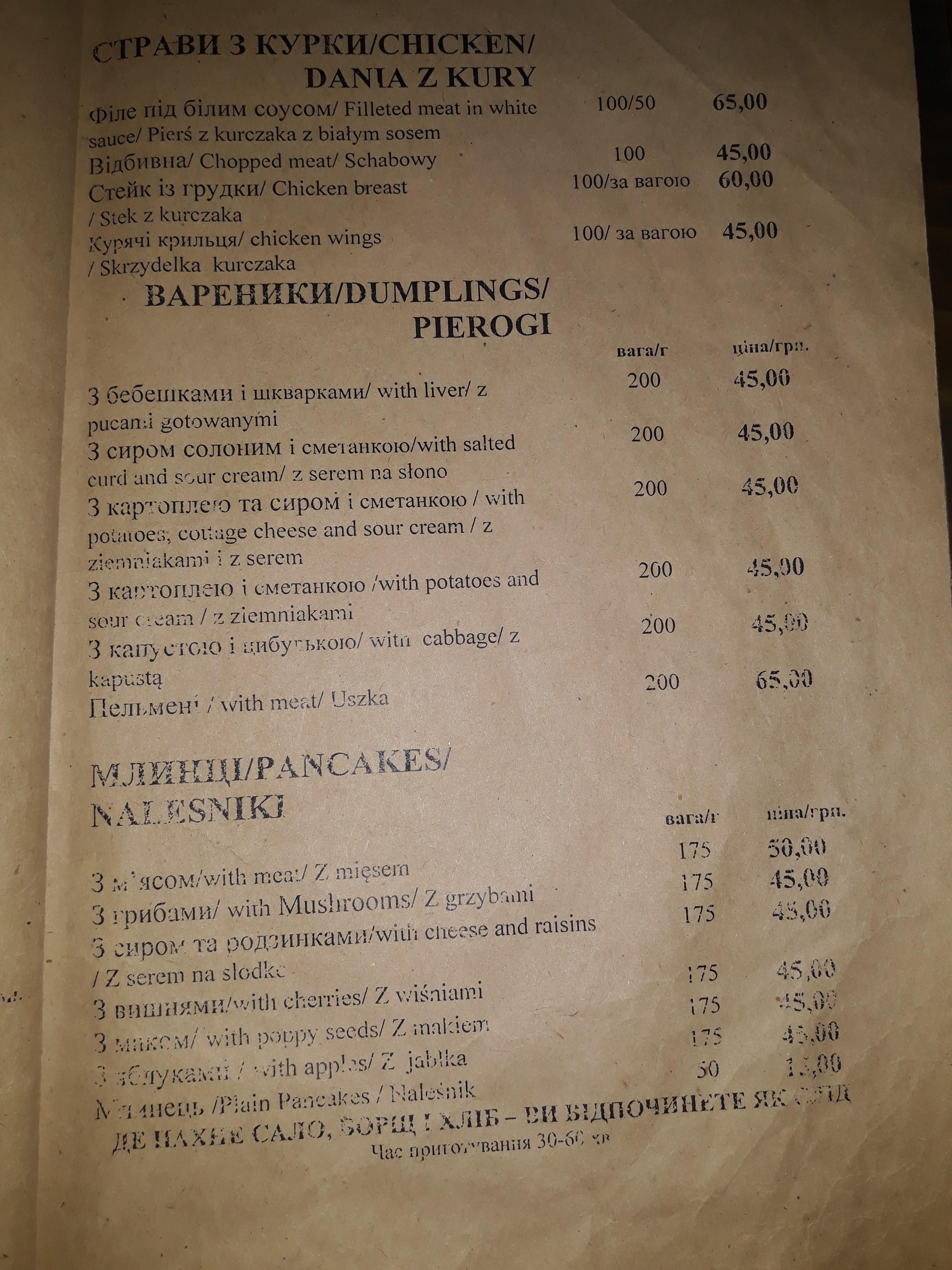 Dream Cossack menu 9