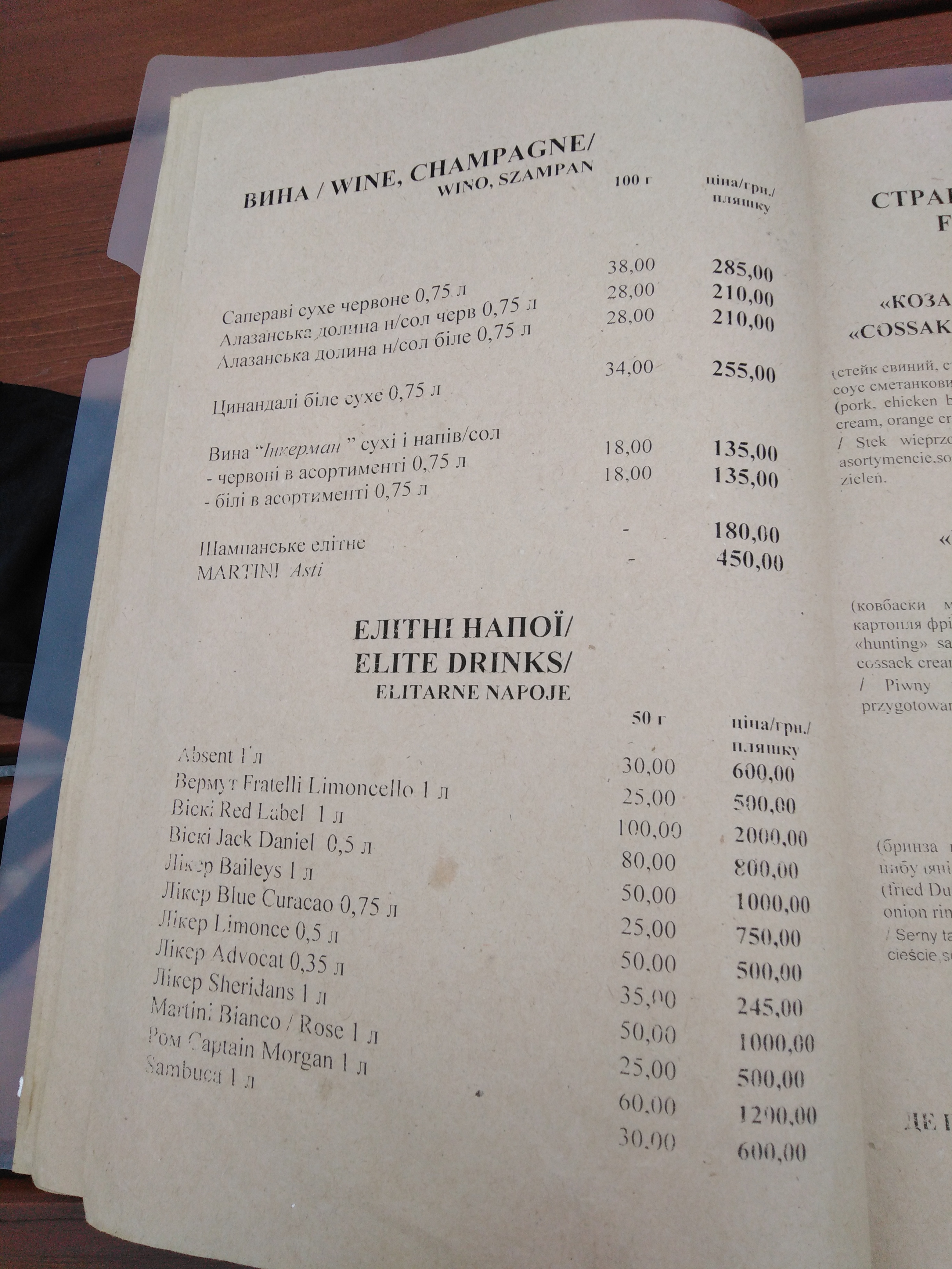 Dream Cossack menu 10