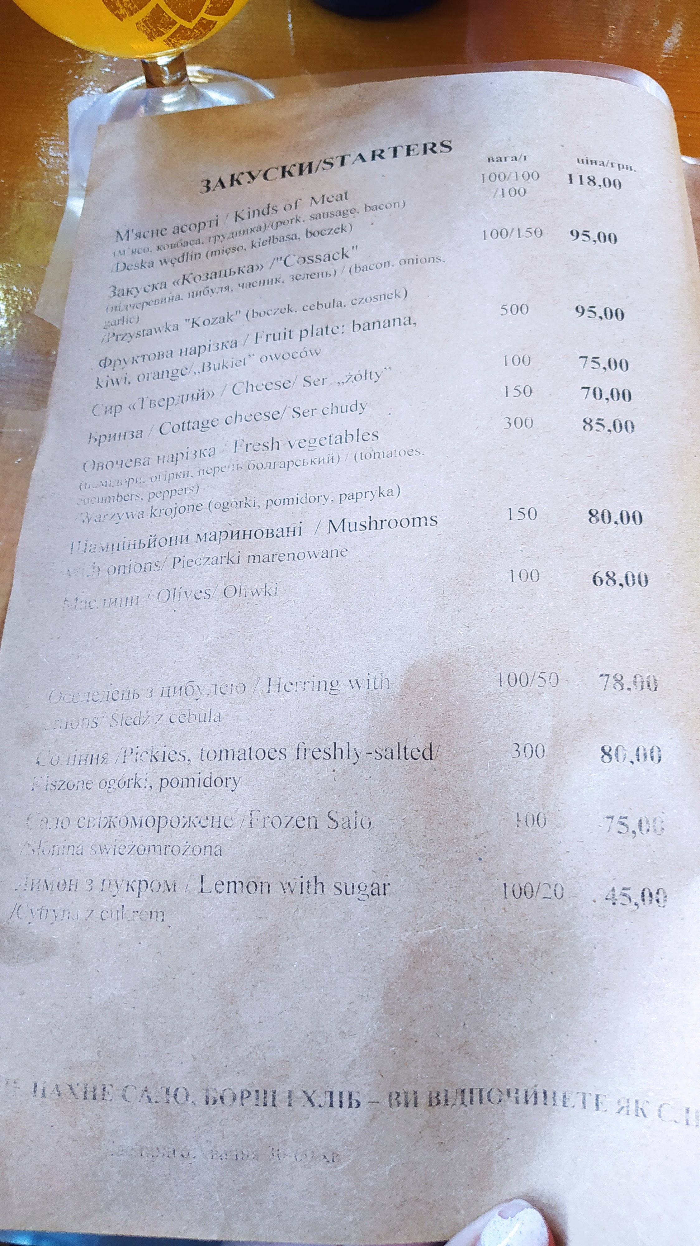 Dream Cossack menu 11