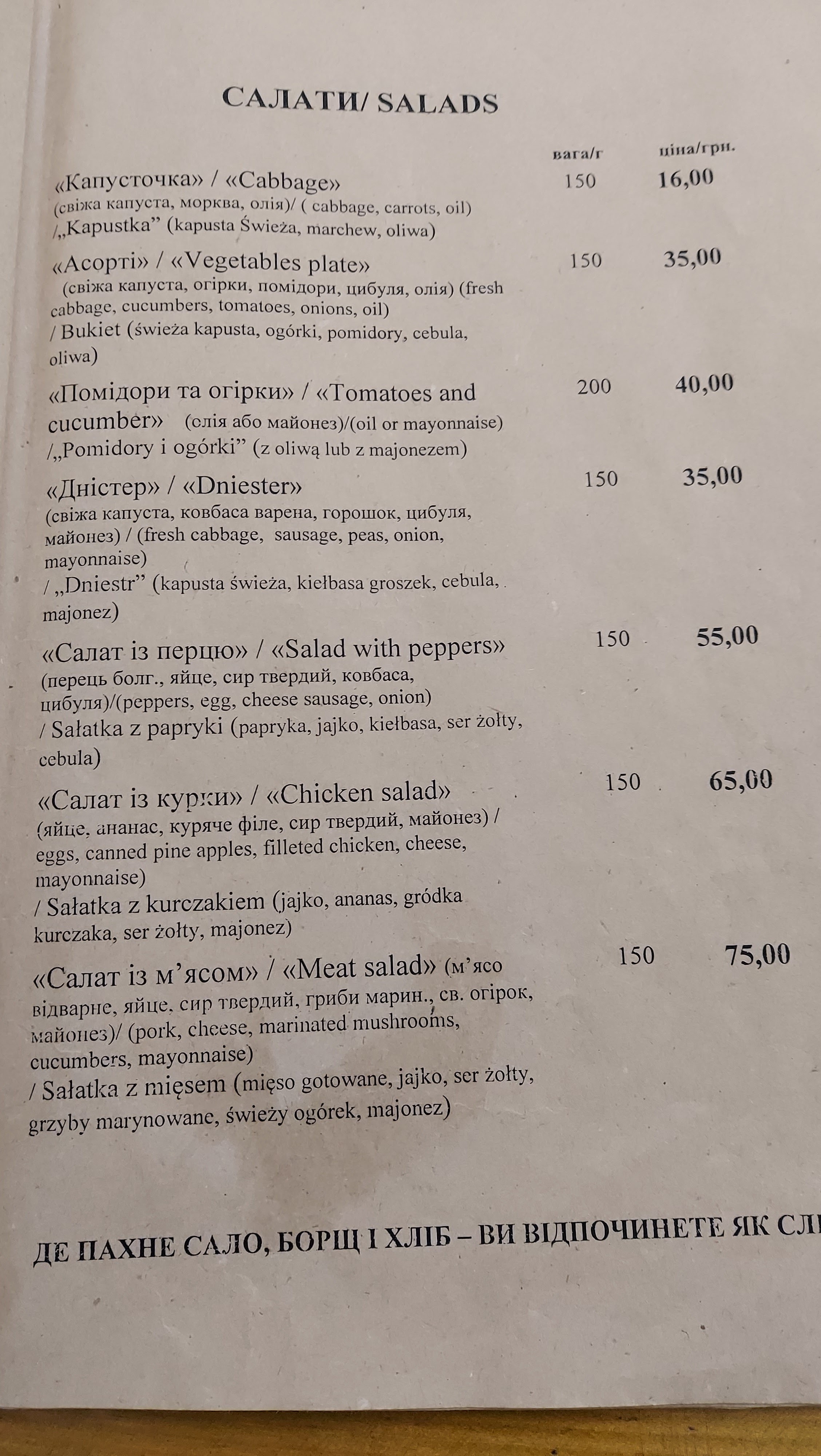 Dream Cossack menu 12