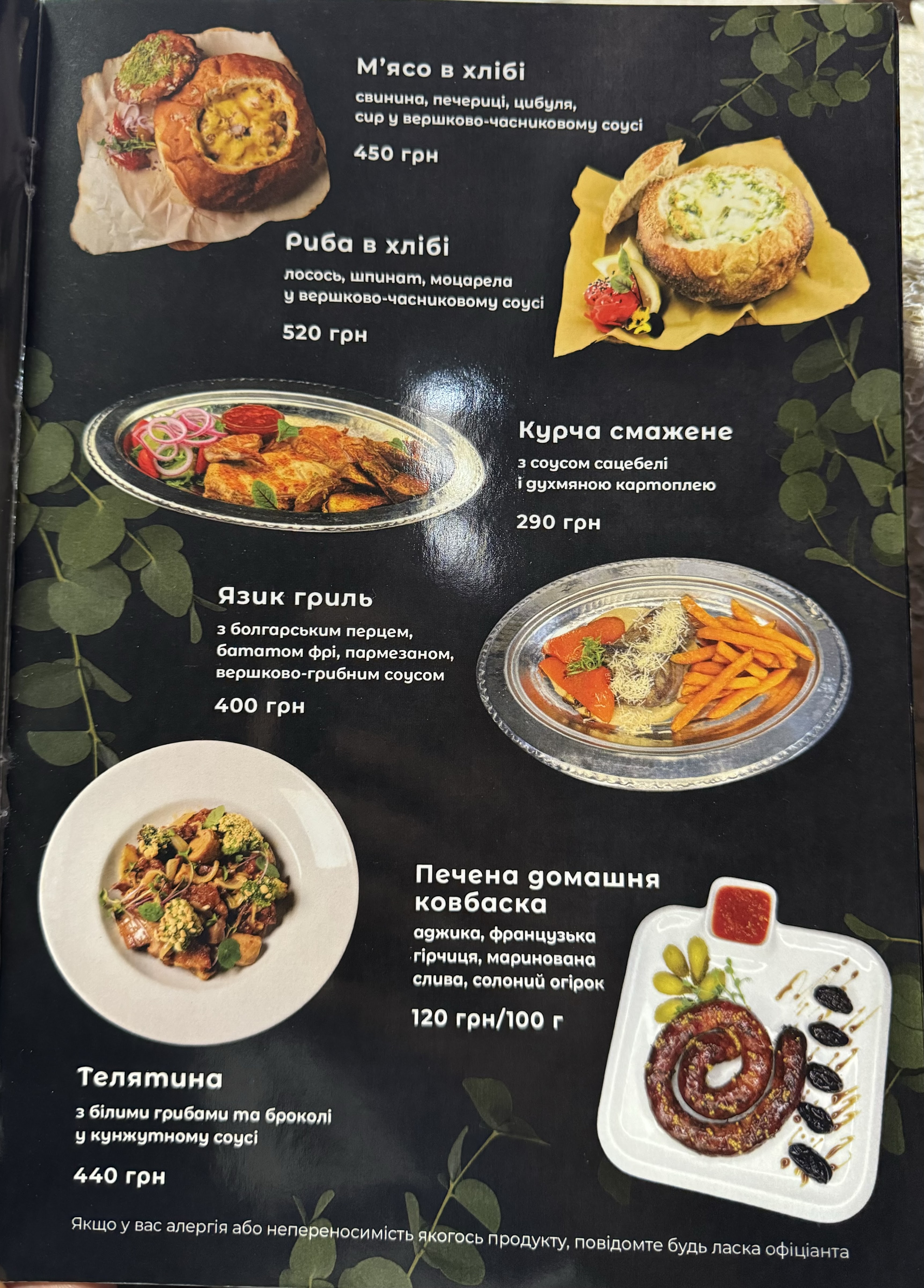Kafe "Nika" menu 1