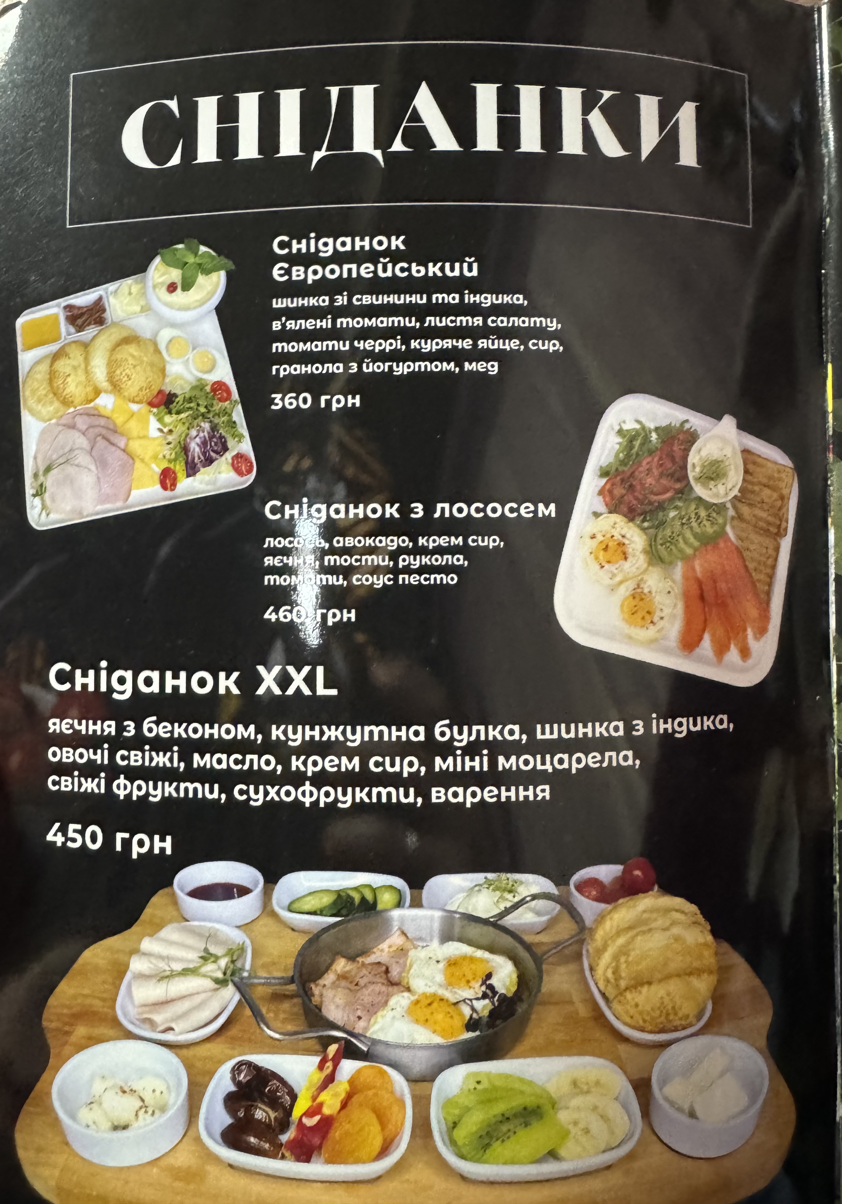 Kafe "Nika" menu 2