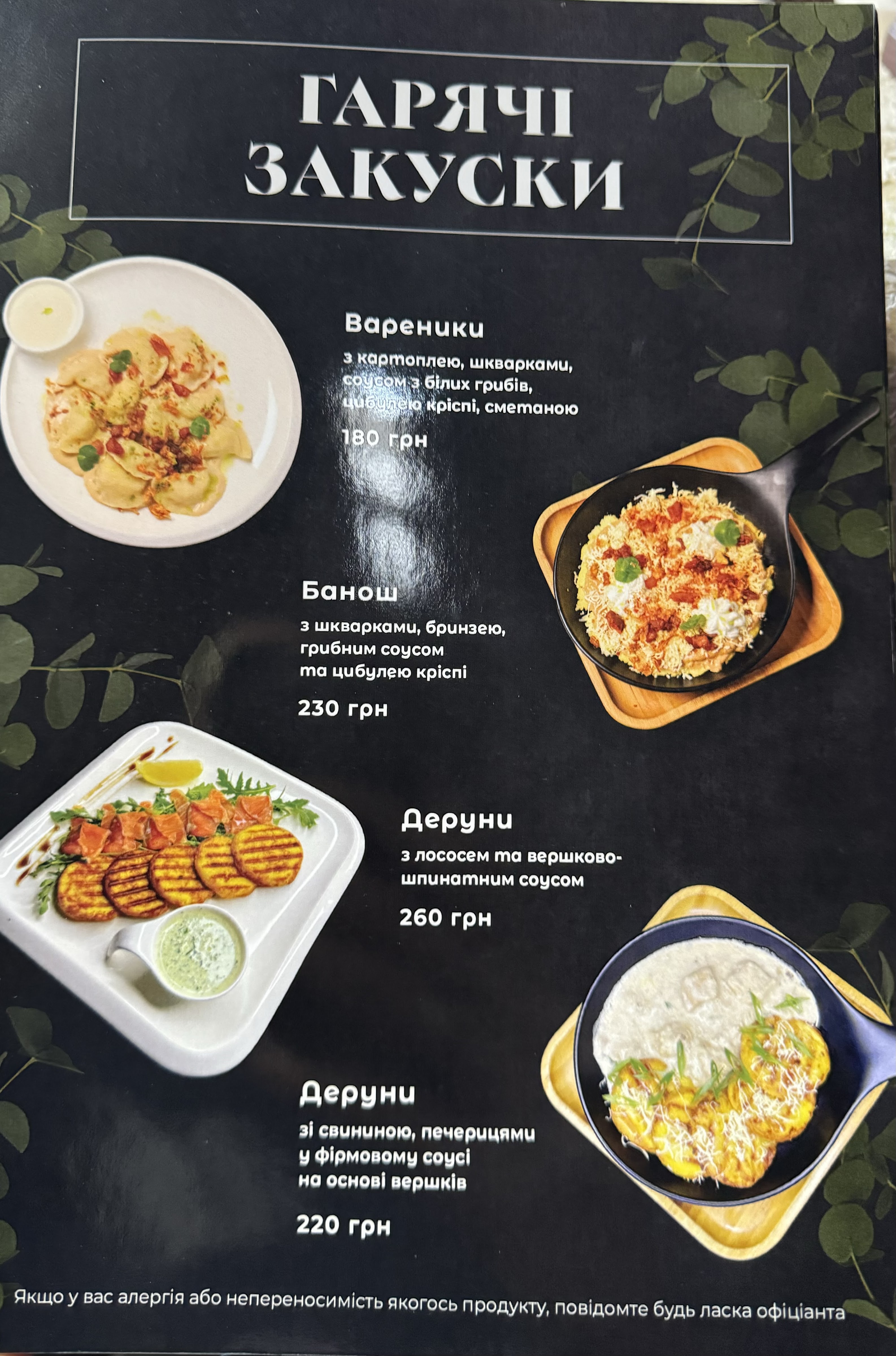 Kafe "Nika" menu 4