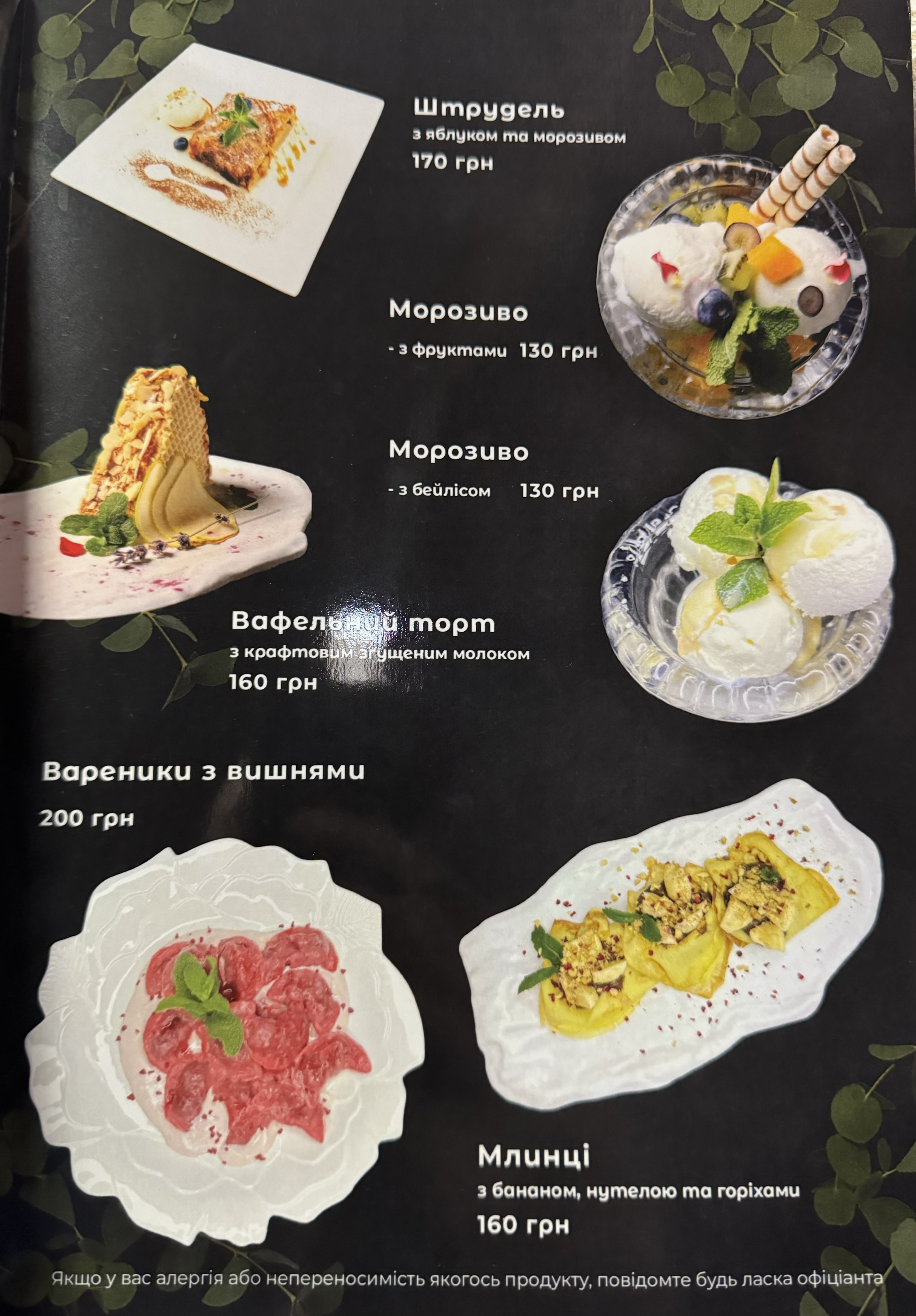 Kafe "Nika" menu 5