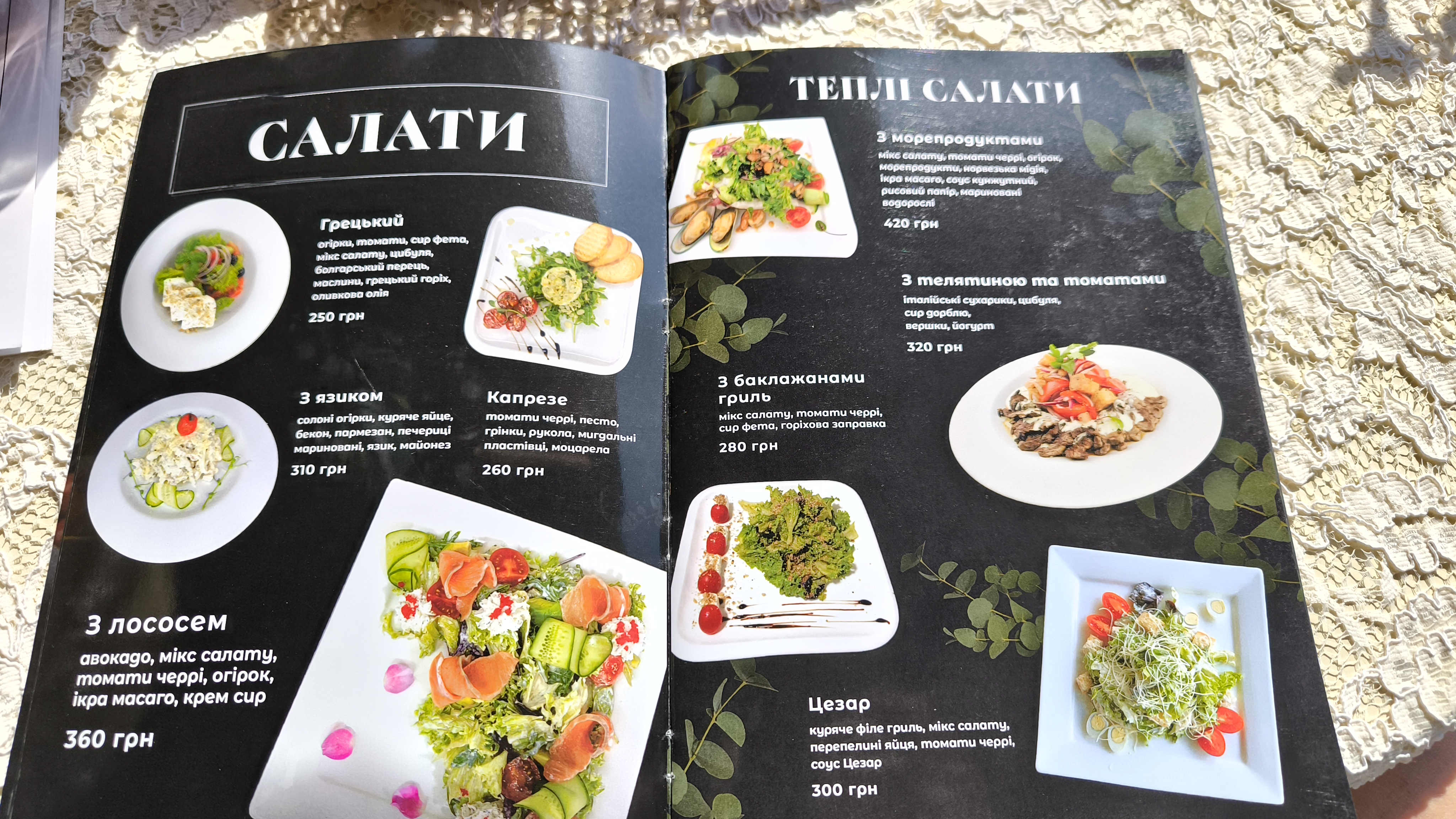 Kafe "Nika" menu 6