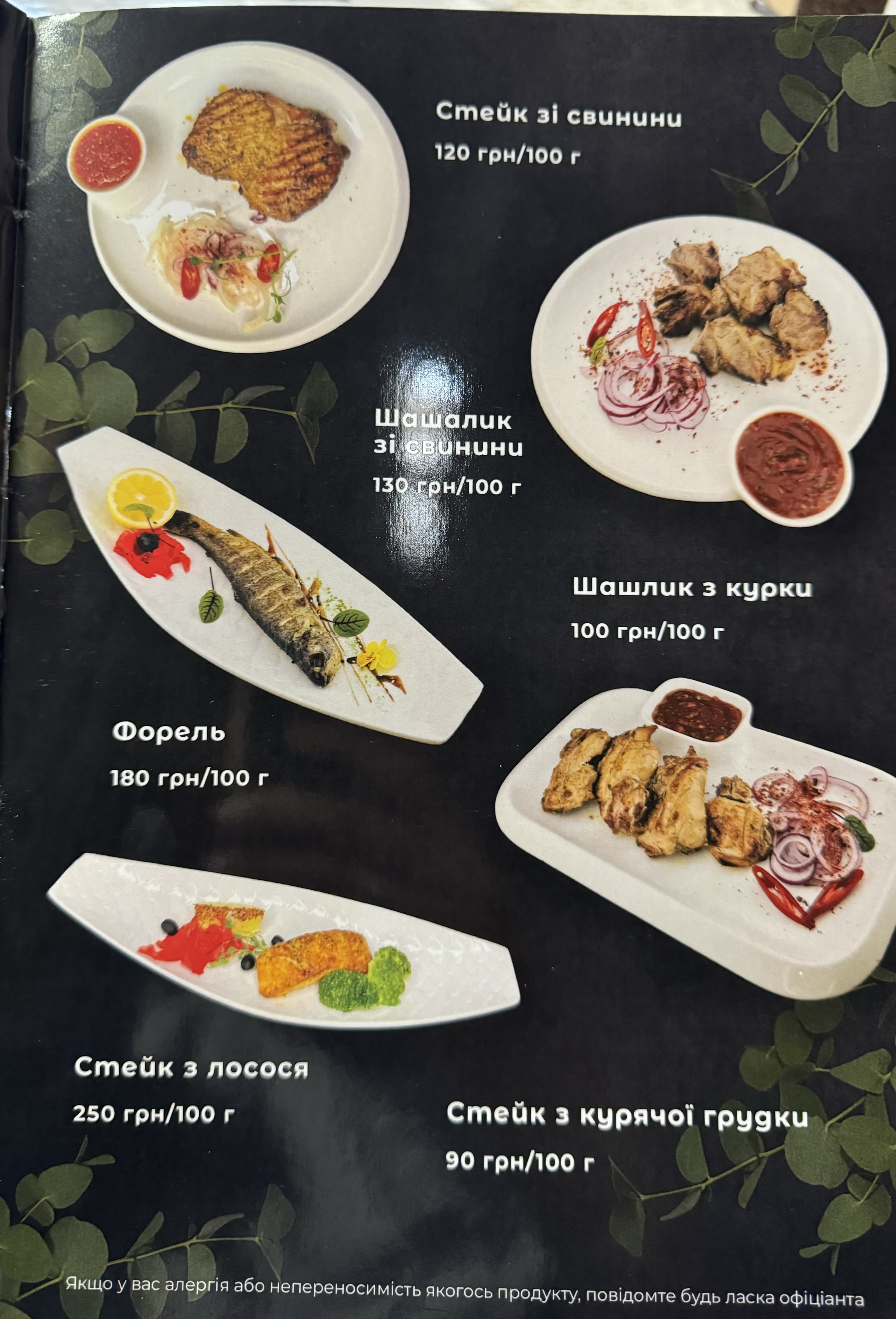 Kafe "Nika" menu 7