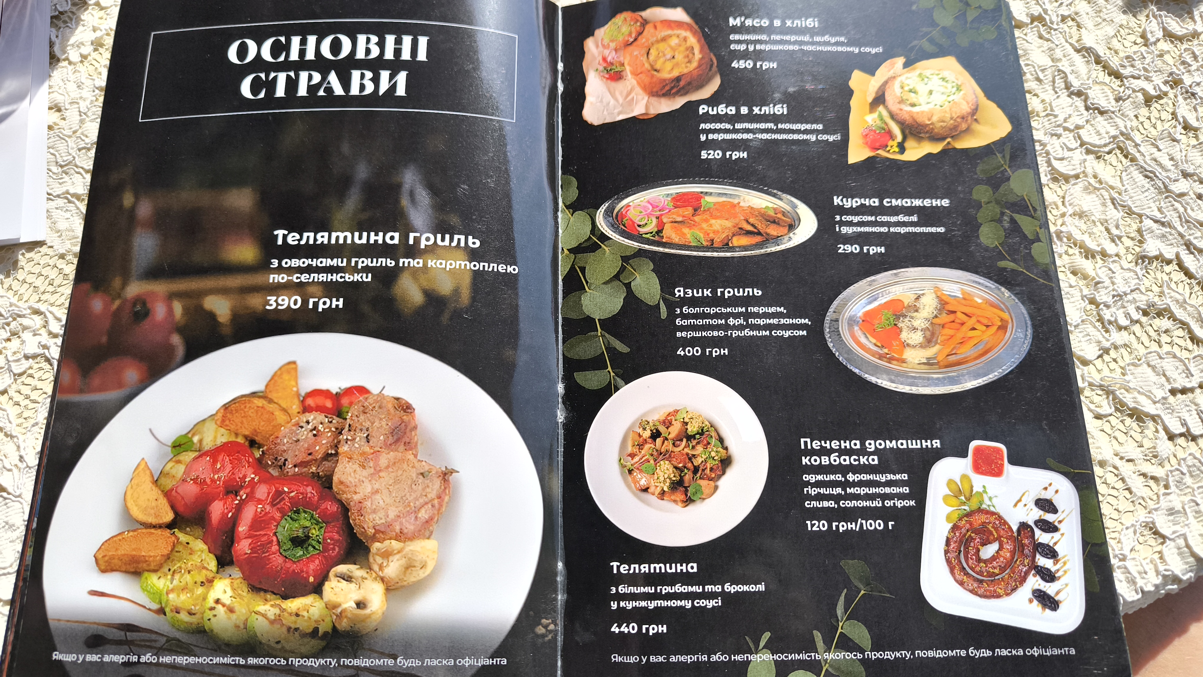 Kafe "Nika" menu 8