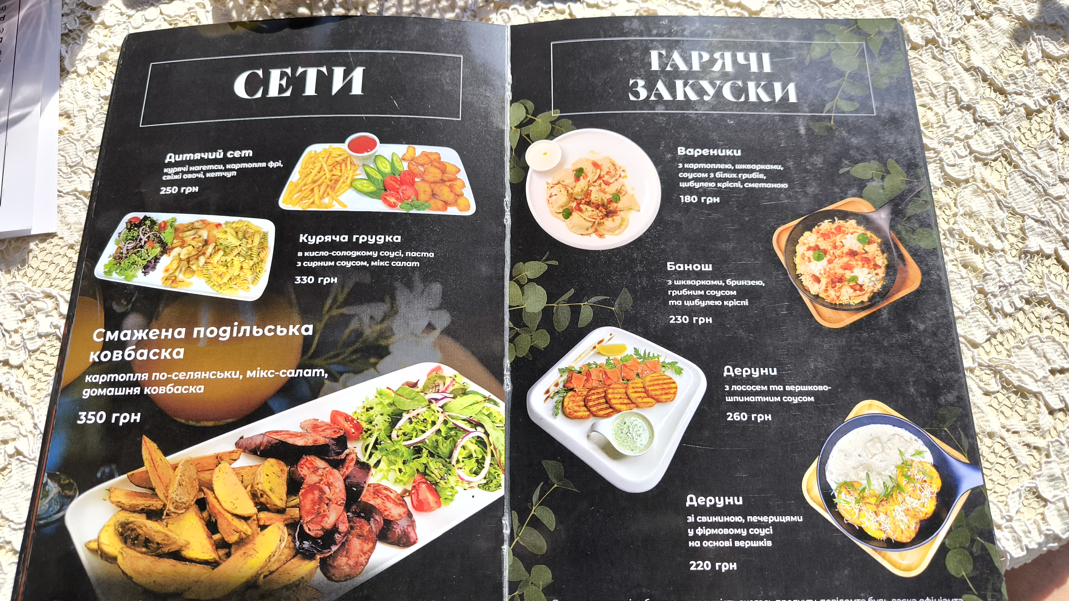 Kafe "Nika" menu 9
